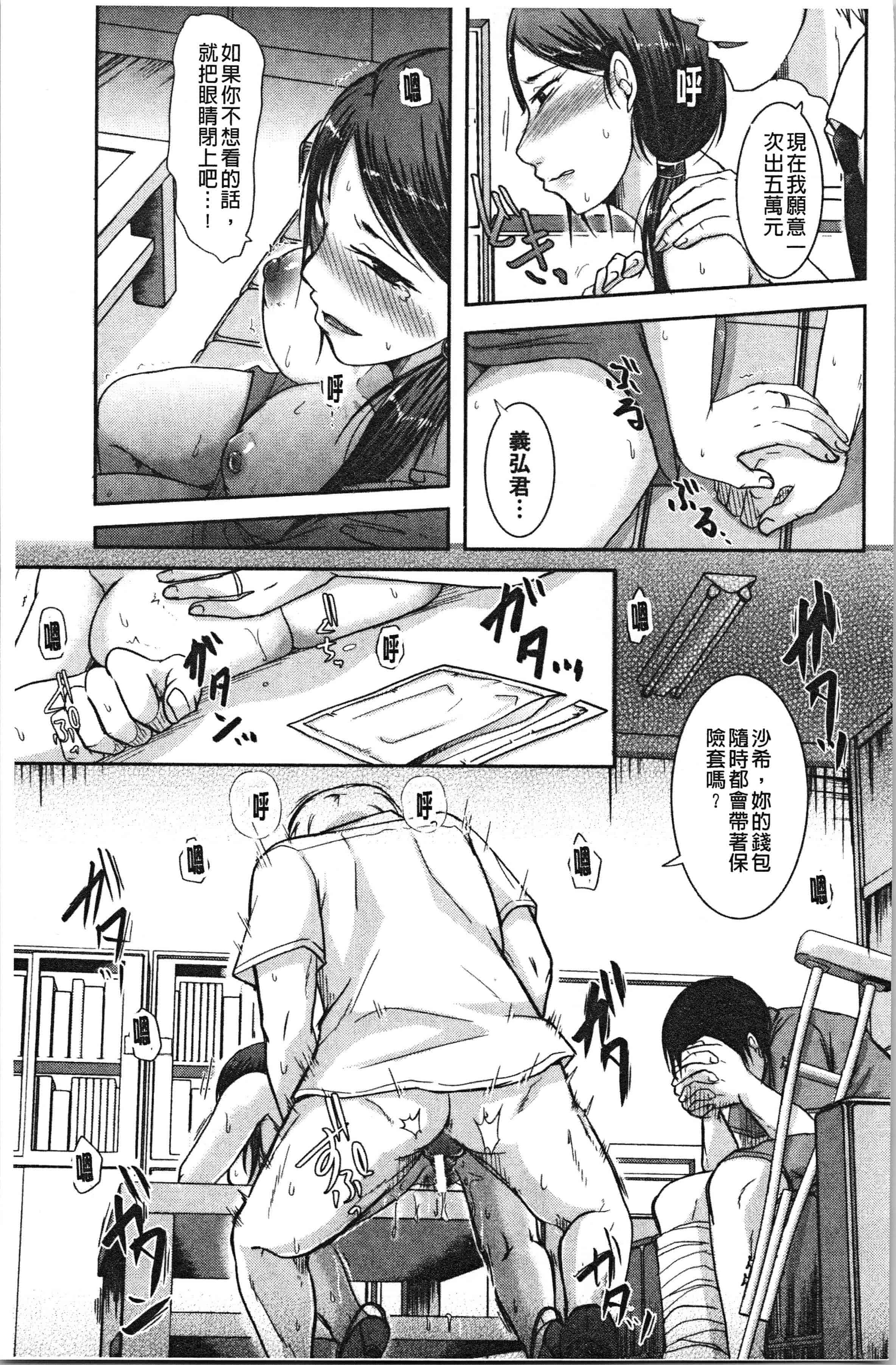 汉化版-[黒金真樹] 妻は夫の知らぬ間に [4K[S版]掃圖組]_第6集