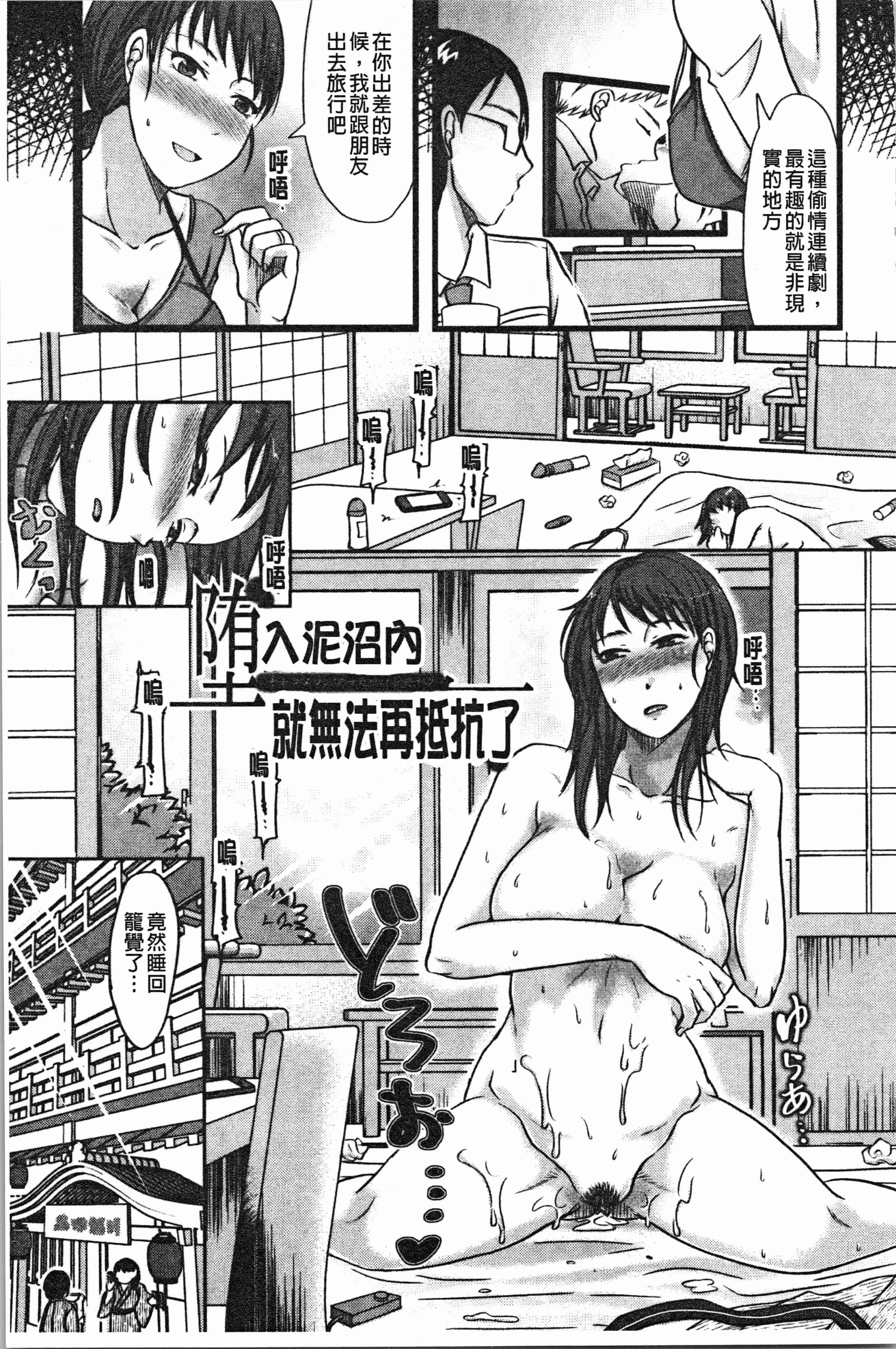 汉化版-[黒金真樹] 妻は夫の知らぬ間に [4K[S版]掃圖組]_第7集