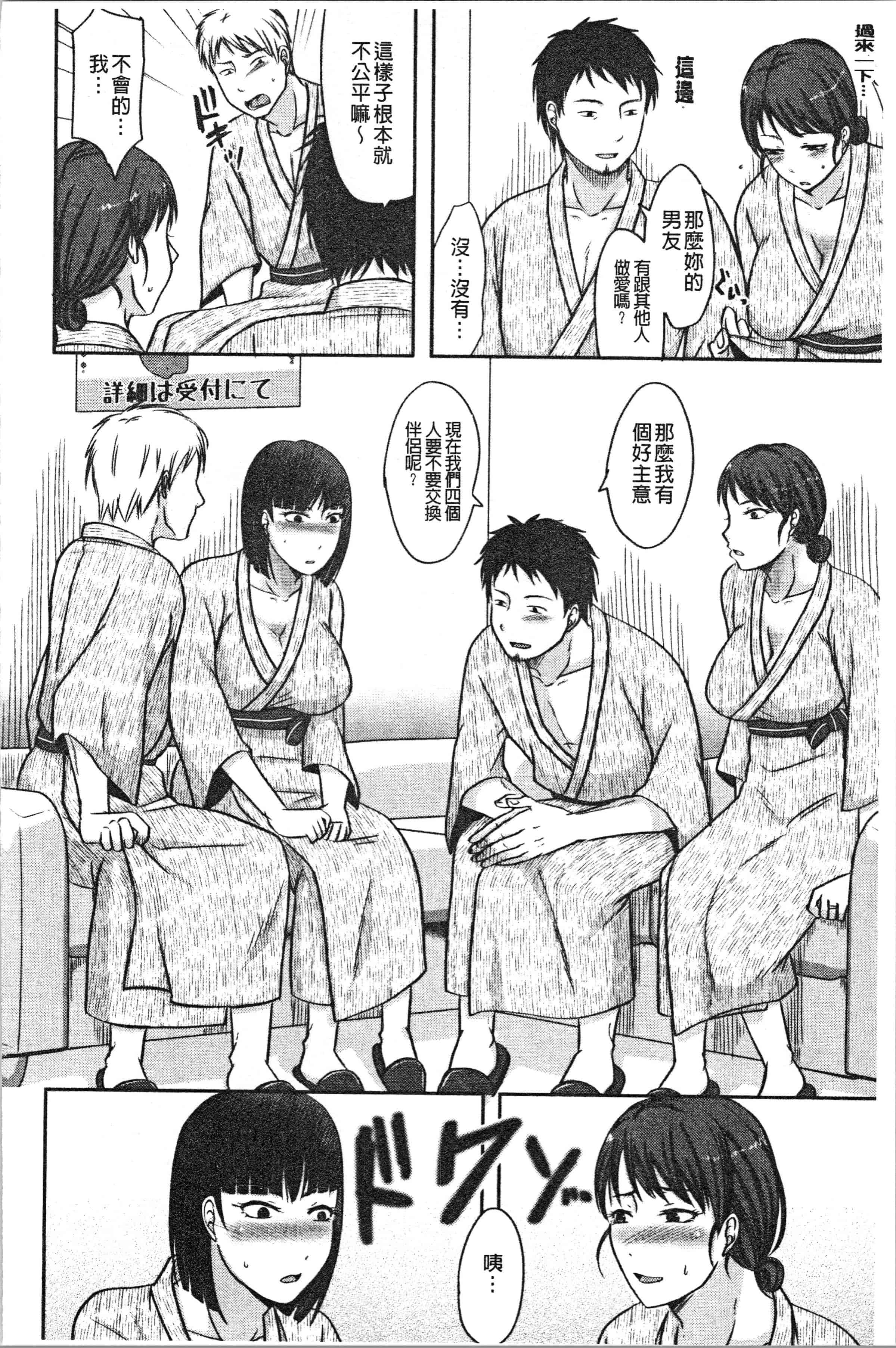 汉化版-[黒金真樹] 妻は夫の知らぬ間に [4K[S版]掃圖組]_第7集