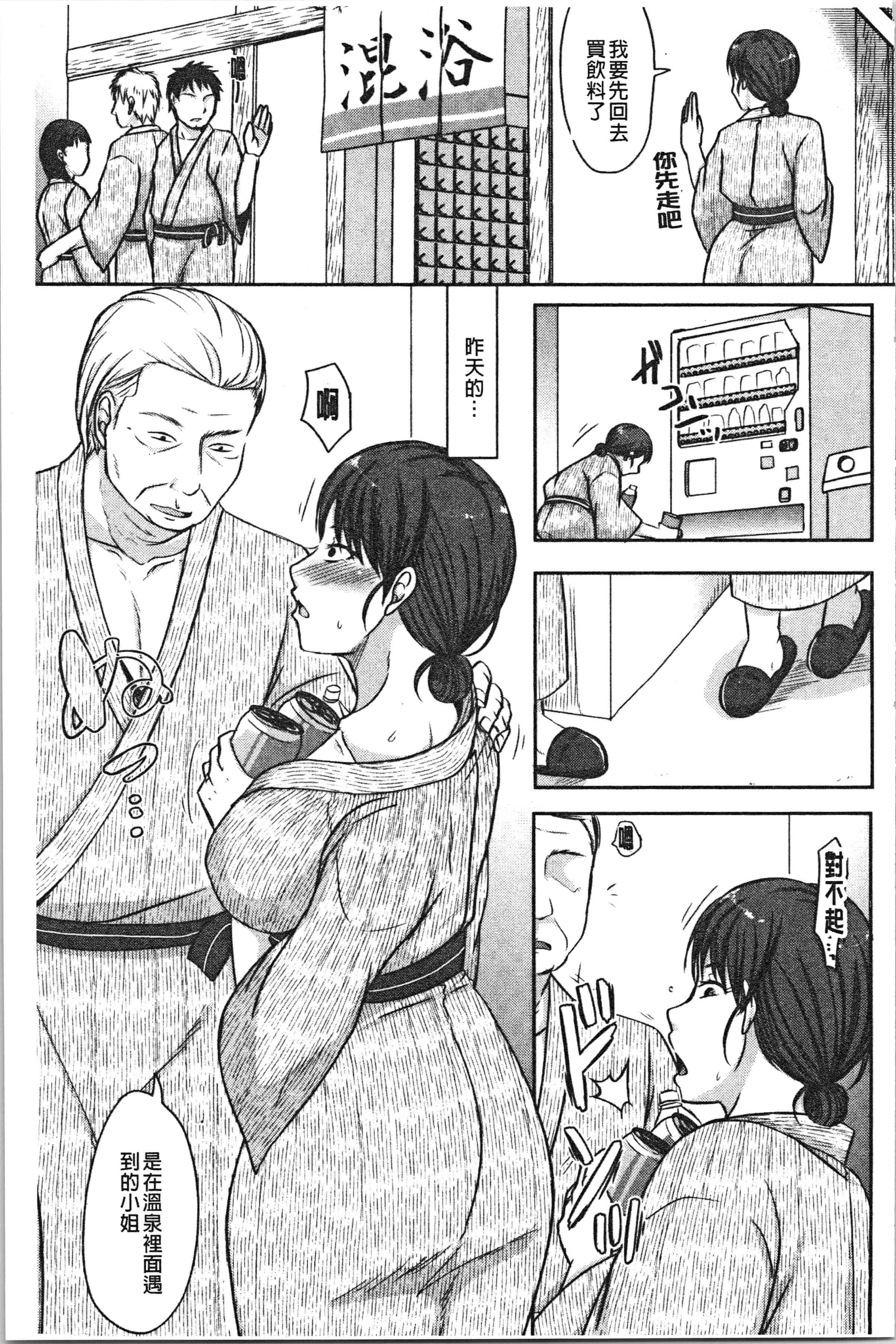 汉化版-[黒金真樹] 妻は夫の知らぬ間に [4K[S版]掃圖組]_第8集