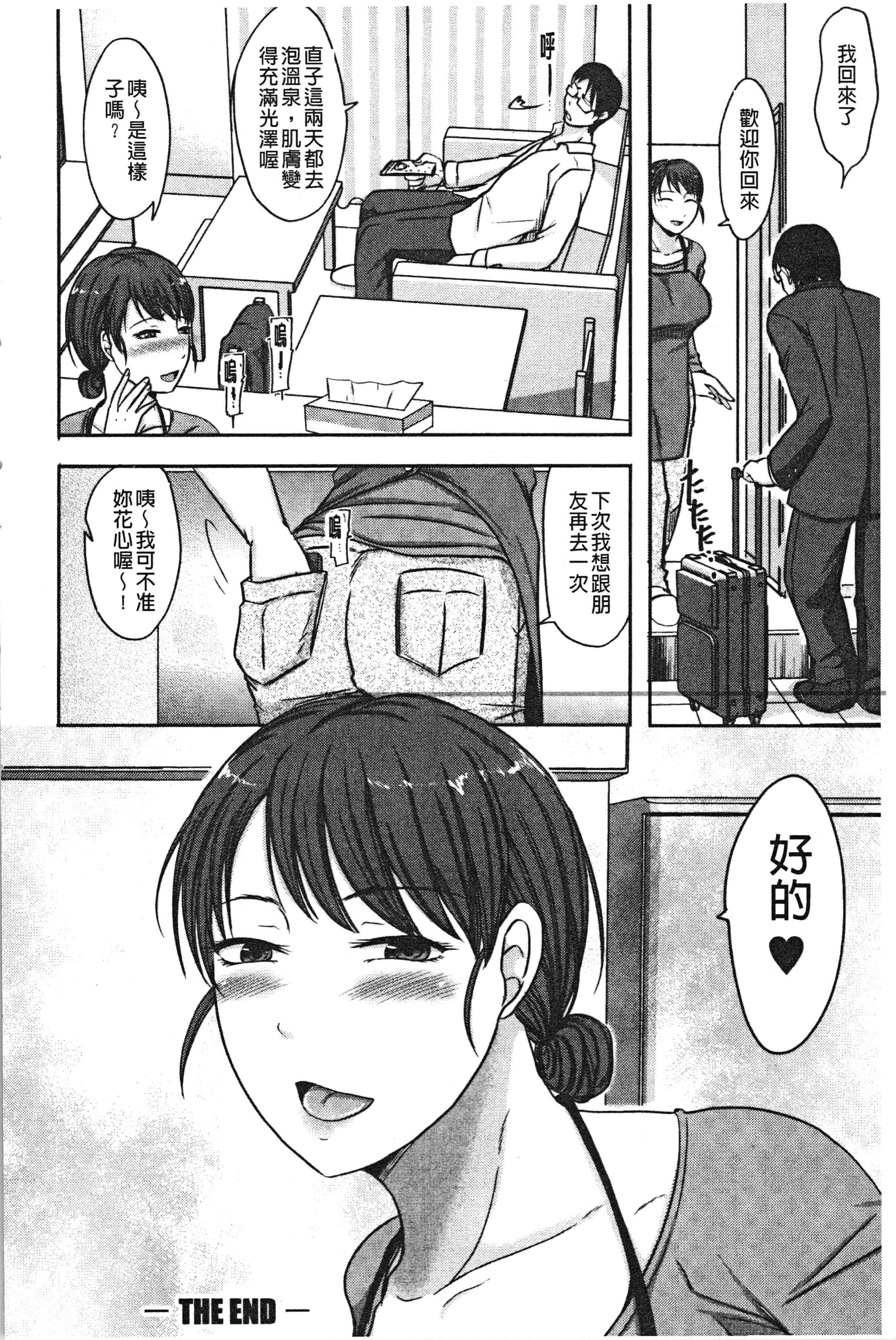 汉化版-[黒金真樹] 妻は夫の知らぬ間に [4K[S版]掃圖組]_第8集