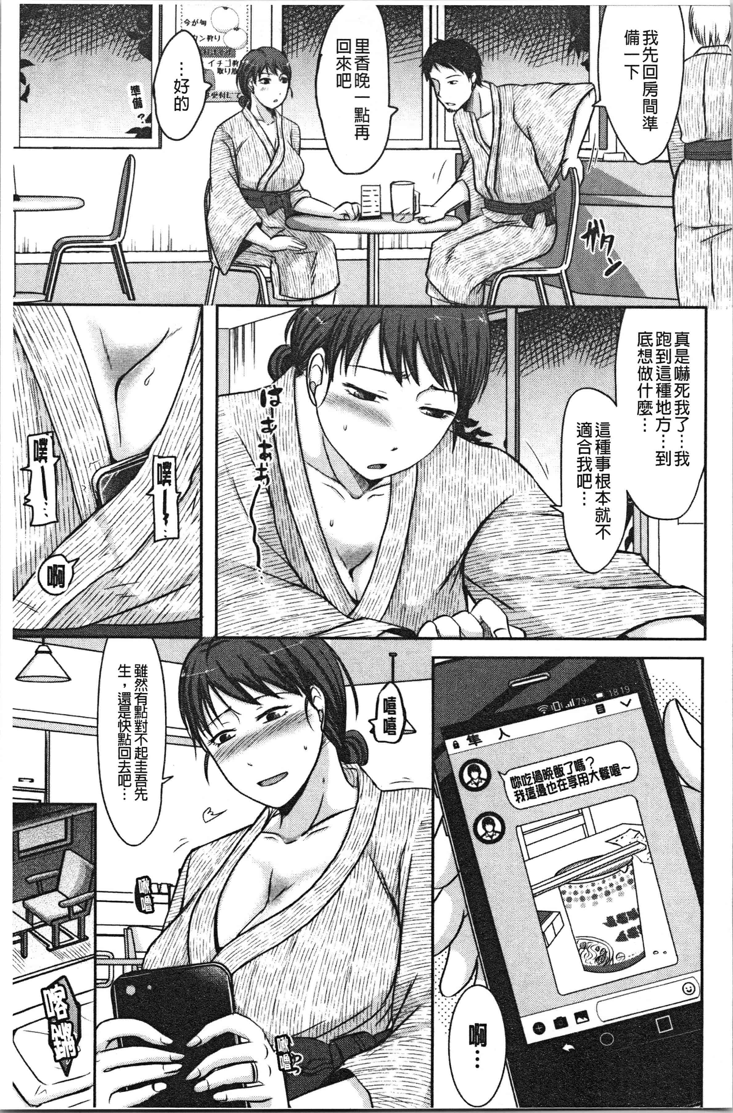 汉化版-[黒金真樹] 妻は夫の知らぬ間に [4K[S版]掃圖組]_第1集