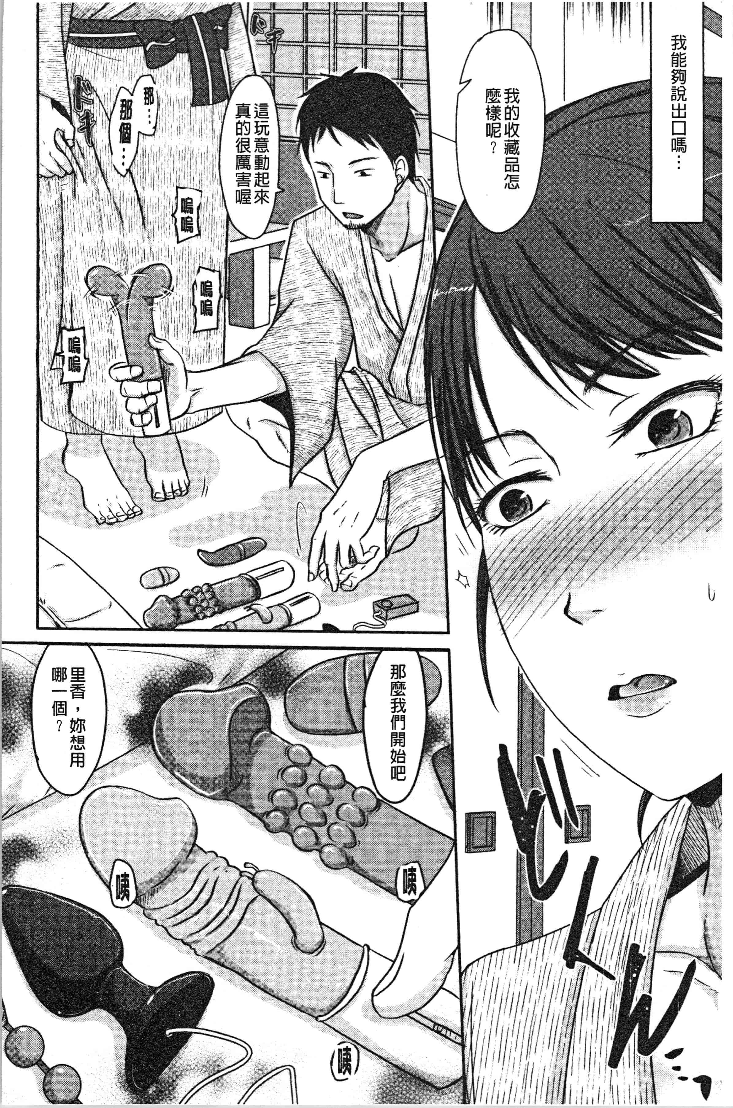 汉化版-[黒金真樹] 妻は夫の知らぬ間に [4K[S版]掃圖組]_第1集