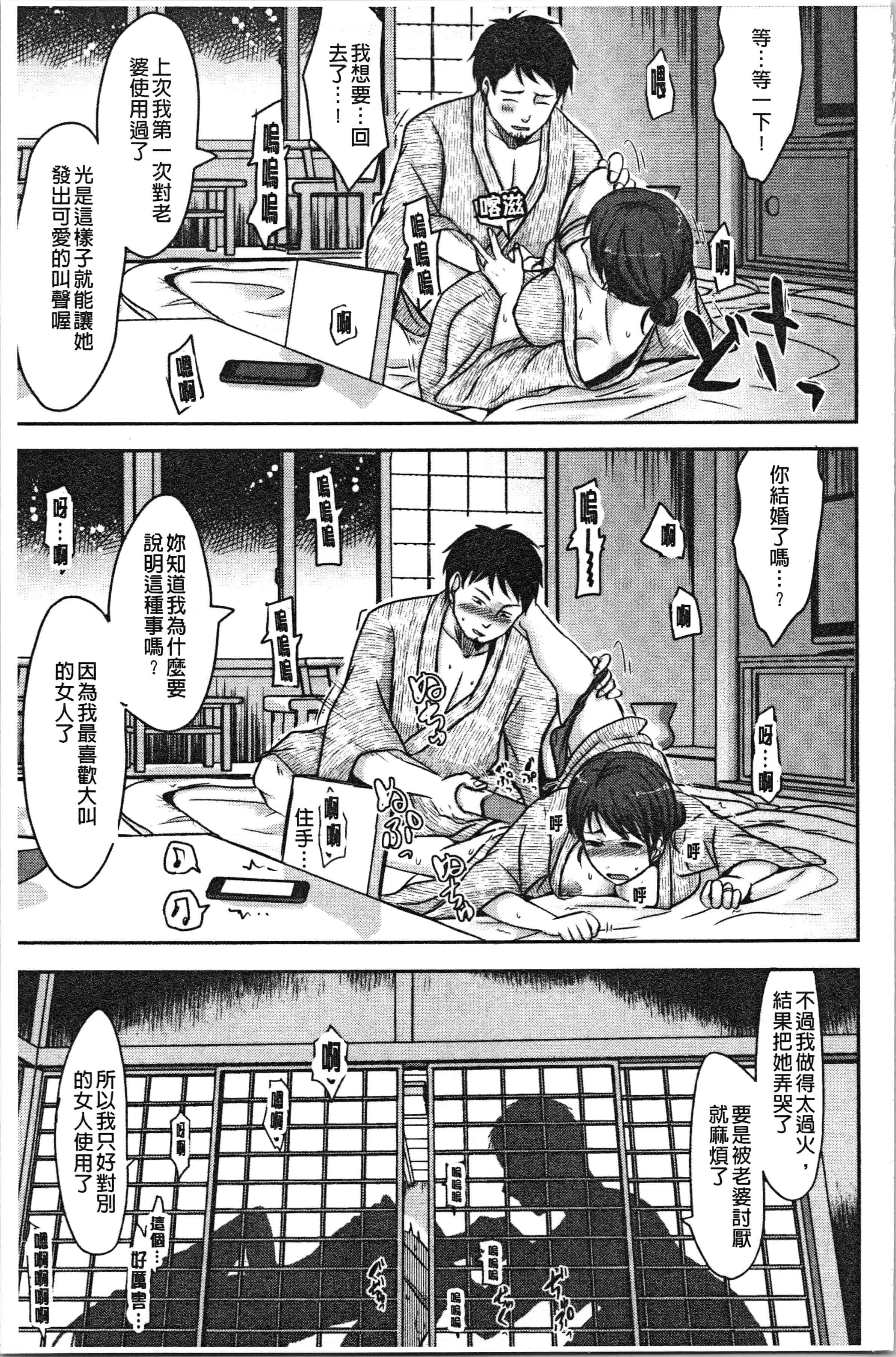 汉化版-[黒金真樹] 妻は夫の知らぬ間に [4K[S版]掃圖組]_第1集