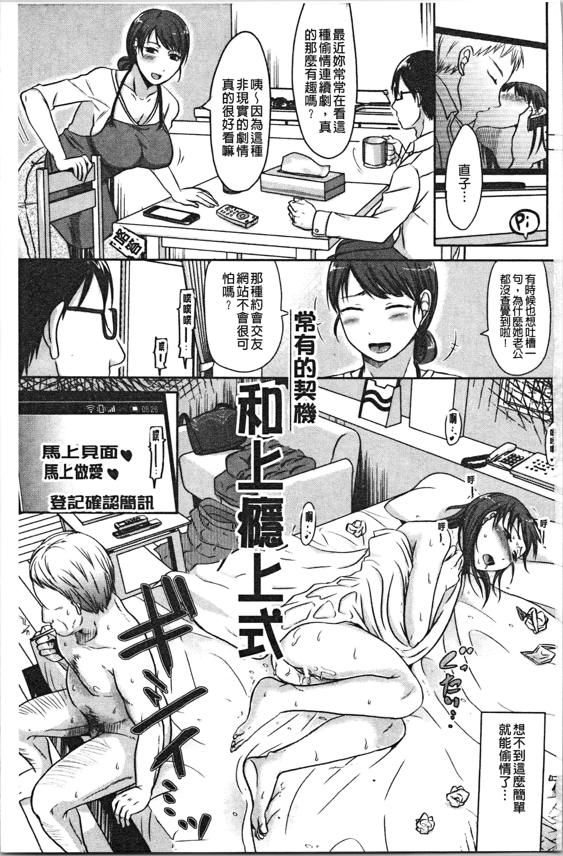 汉化版-[黒金真樹] 妻は夫の知らぬ間に [4K[S版]掃圖組]_第1集