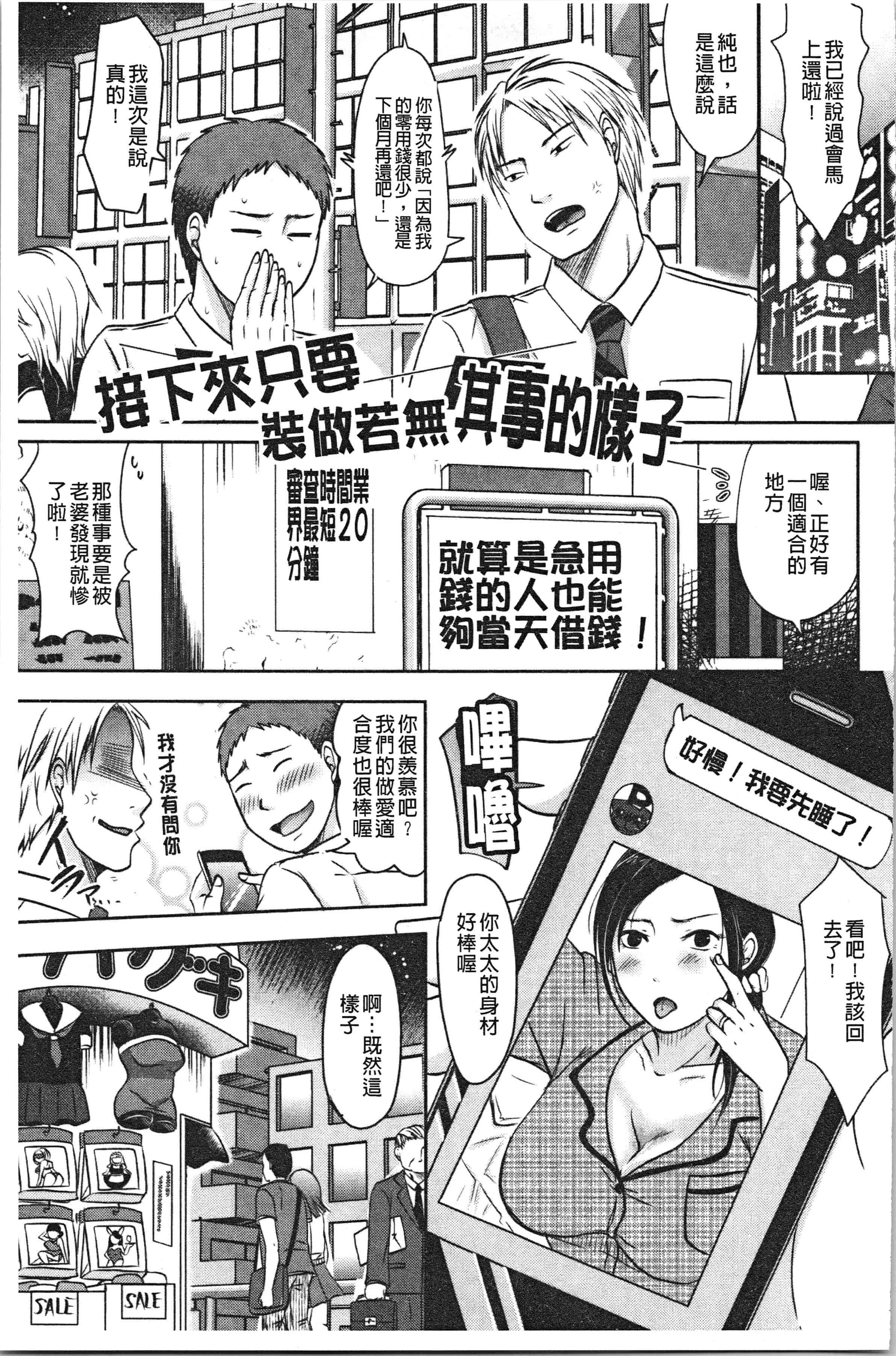 汉化版-[黒金真樹] 妻は夫の知らぬ間に [4K[S版]掃圖組]_第2集