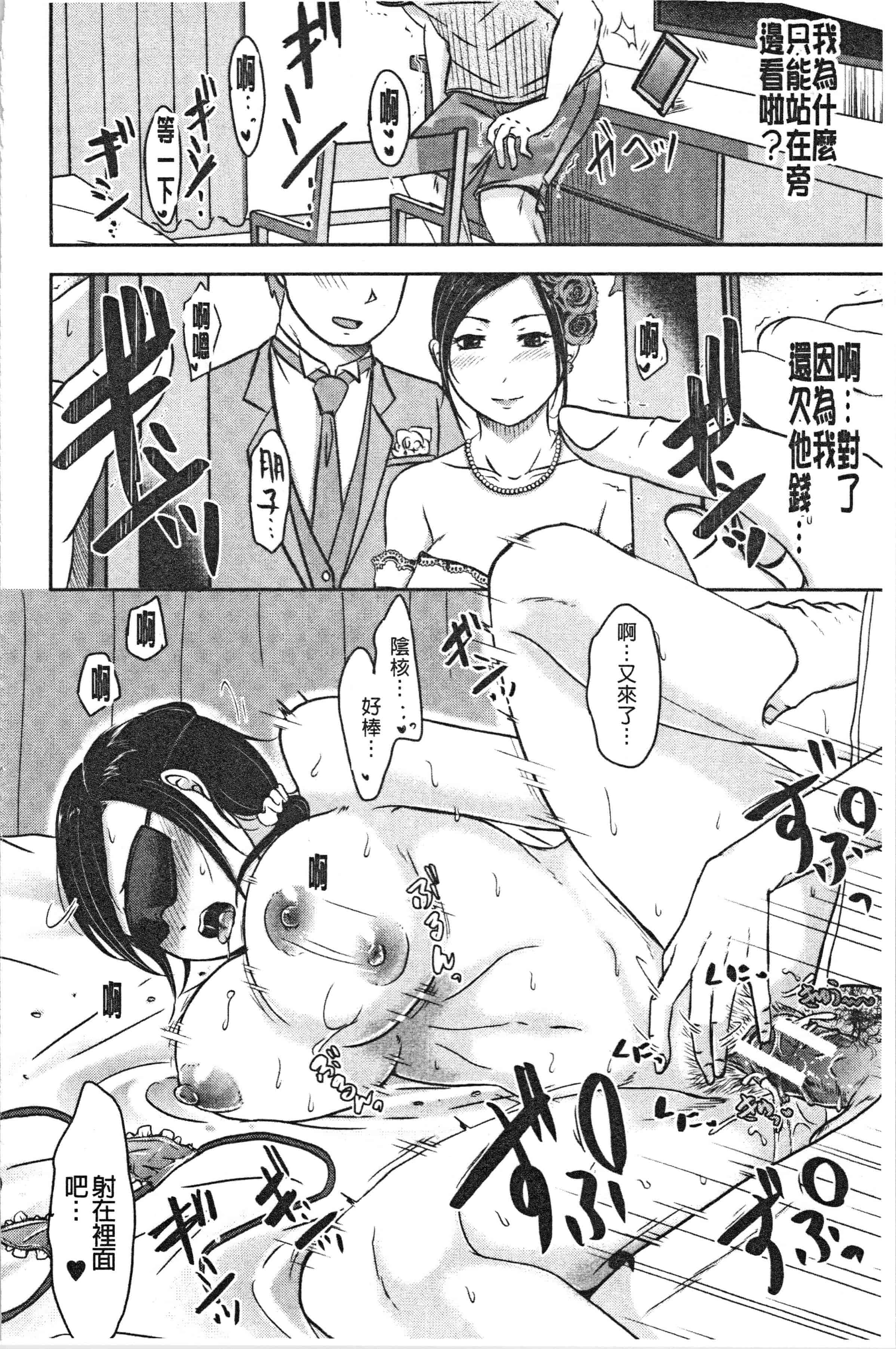 汉化版-[黒金真樹] 妻は夫の知らぬ間に [4K[S版]掃圖組]_第2集