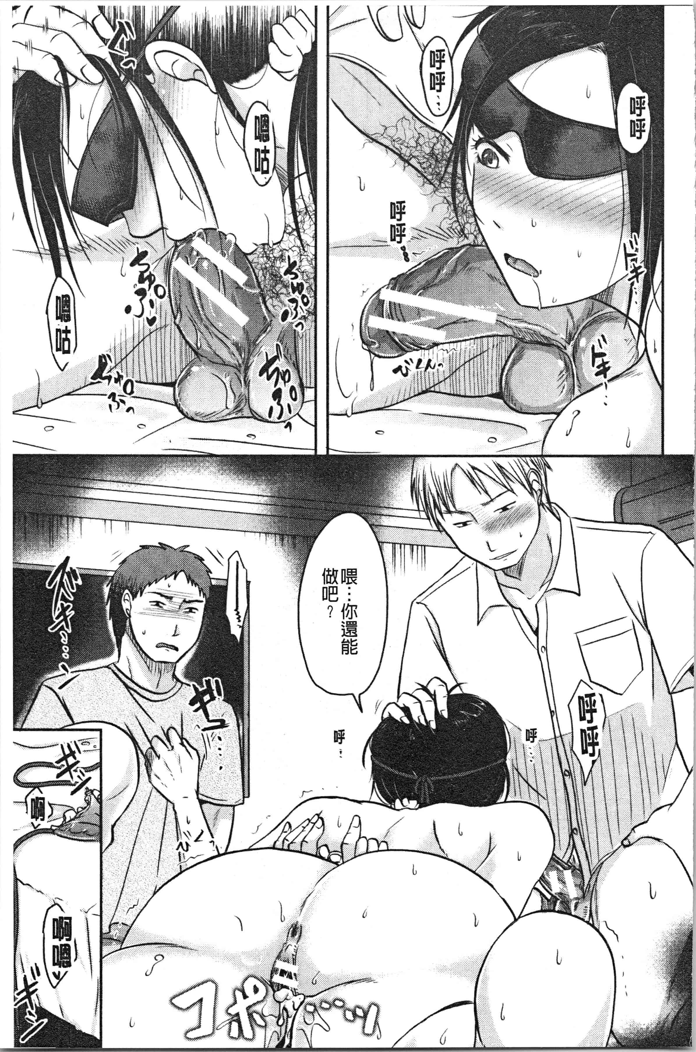 汉化版-[黒金真樹] 妻は夫の知らぬ間に [4K[S版]掃圖組]_第3集