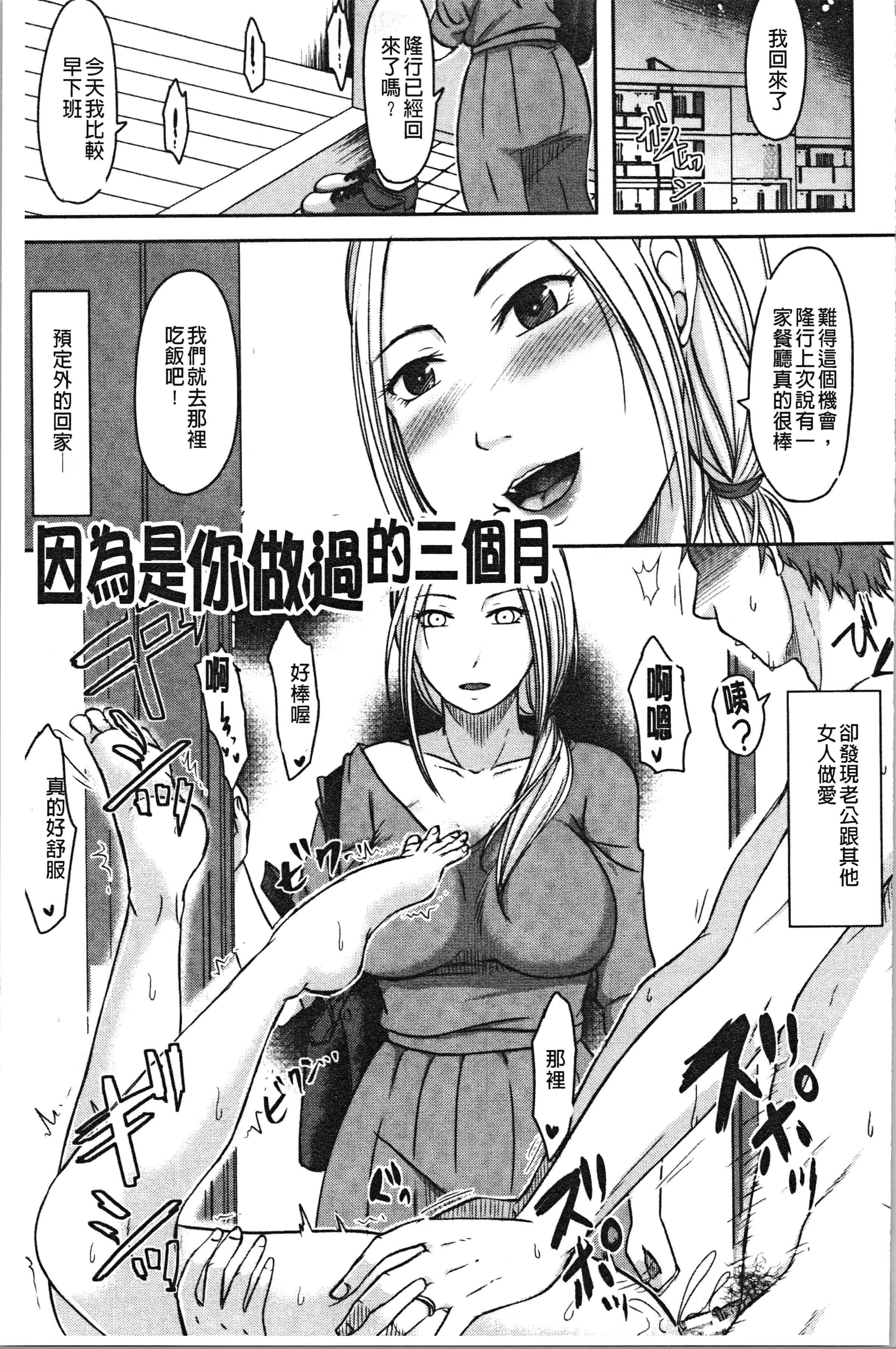 汉化版-[黒金真樹] 妻は夫の知らぬ間に [4K[S版]掃圖組]_第3集