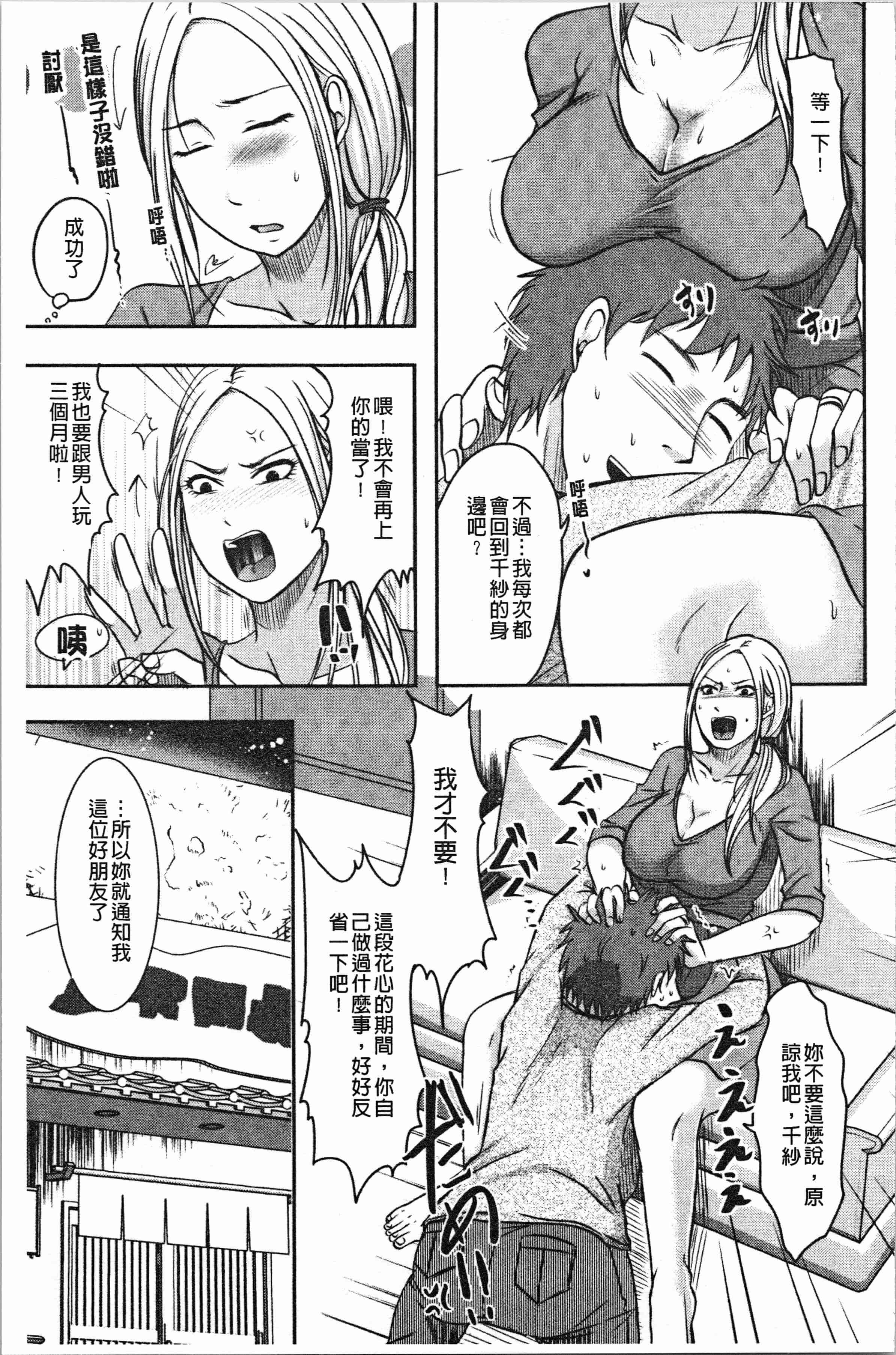 汉化版-[黒金真樹] 妻は夫の知らぬ間に [4K[S版]掃圖組]_第3集