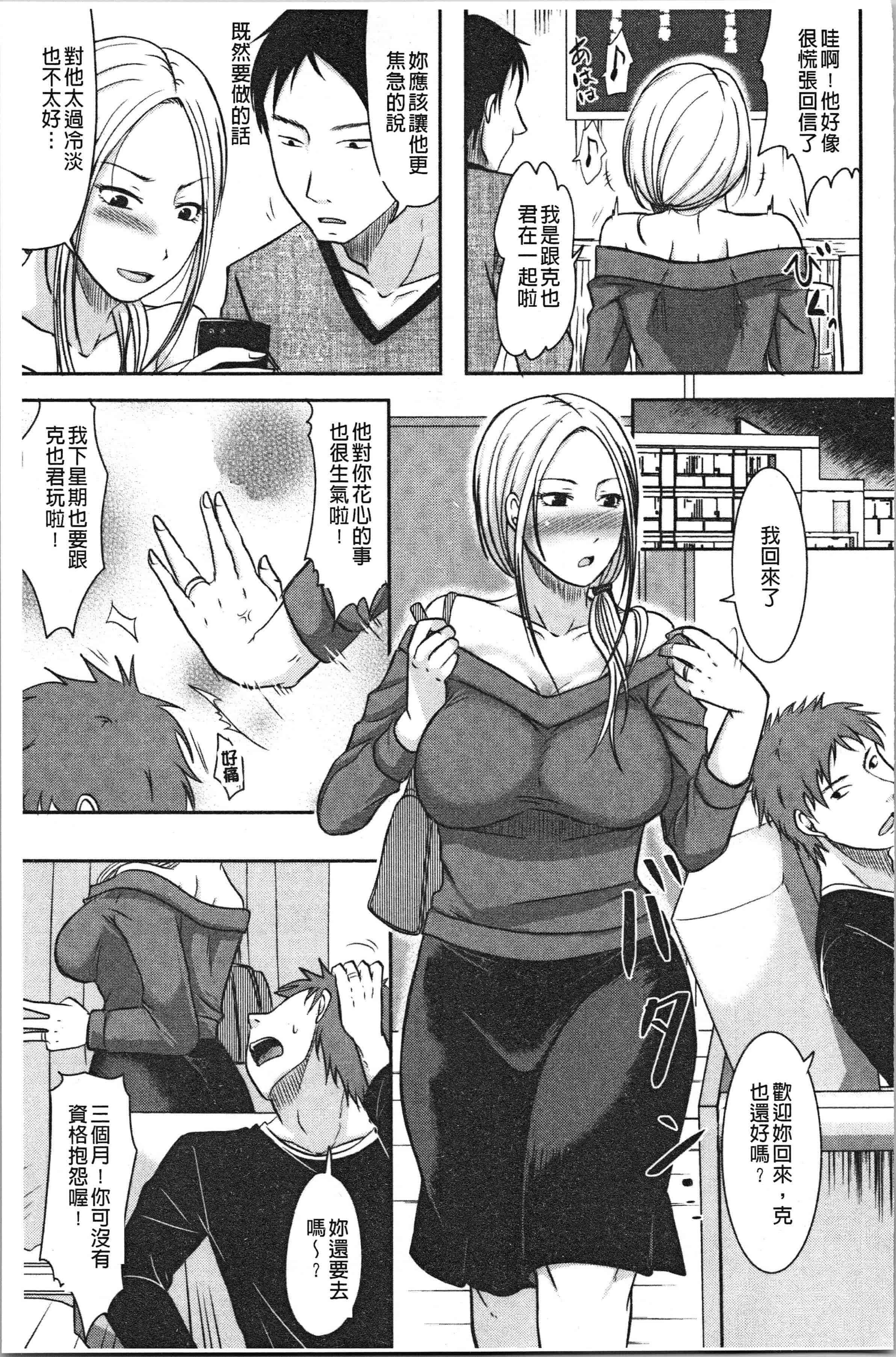 汉化版-[黒金真樹] 妻は夫の知らぬ間に [4K[S版]掃圖組]_第3集
