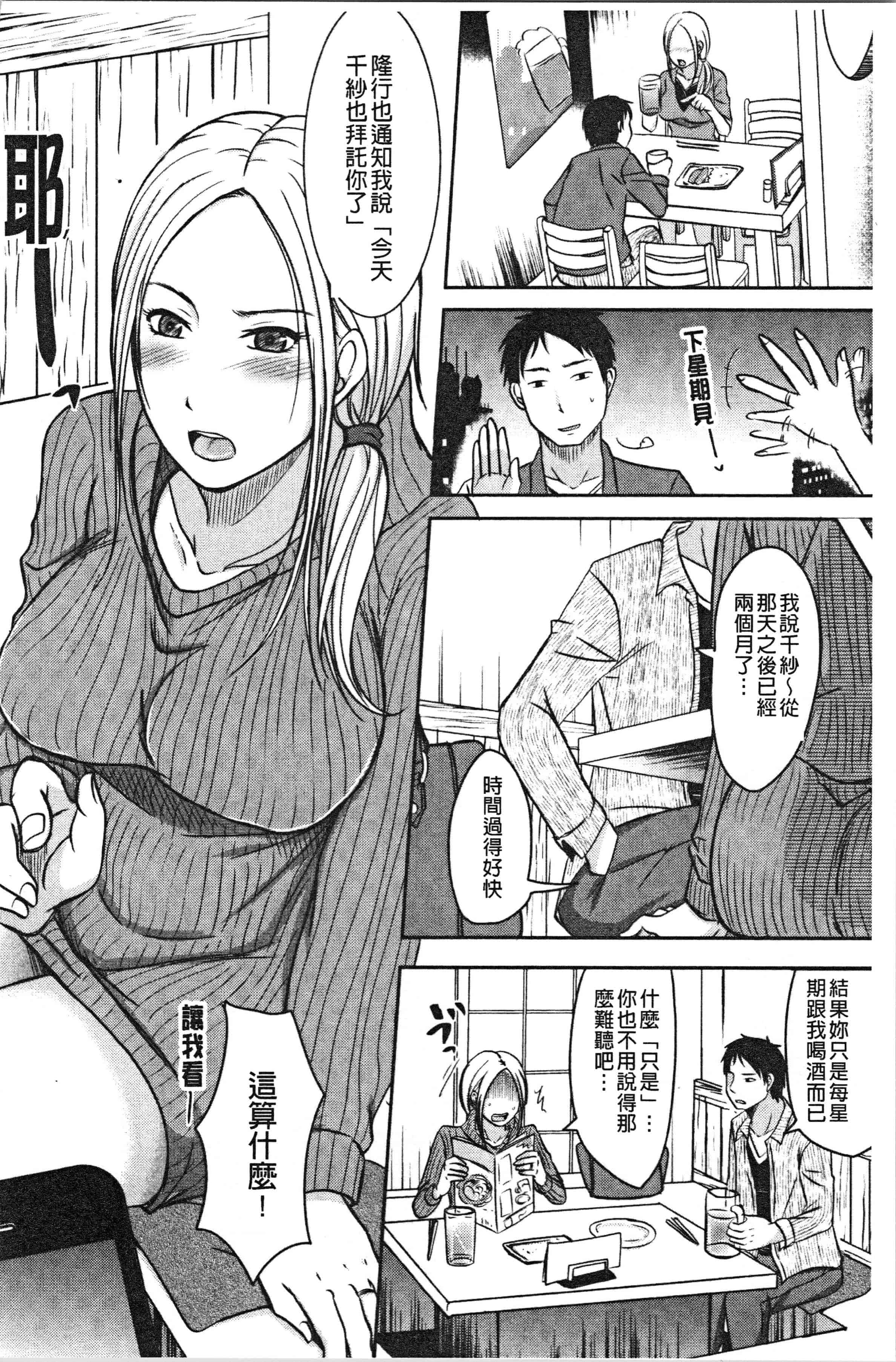 汉化版-[黒金真樹] 妻は夫の知らぬ間に [4K[S版]掃圖組]_第3集