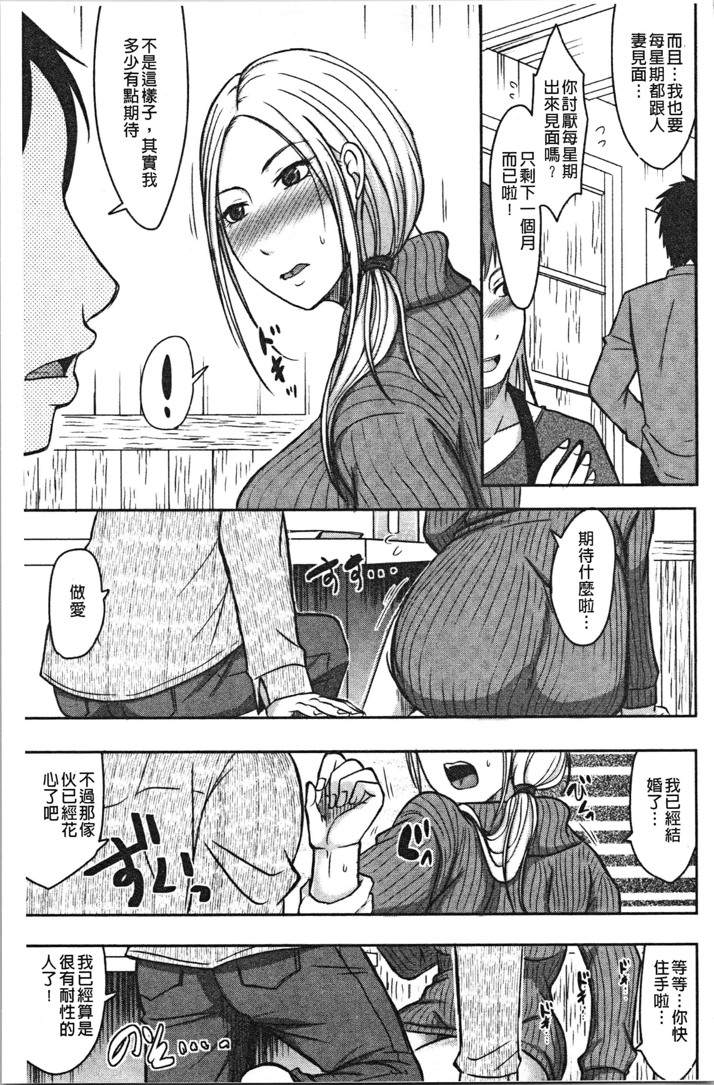 汉化版-[黒金真樹] 妻は夫の知らぬ間に [4K[S版]掃圖組]_第3集