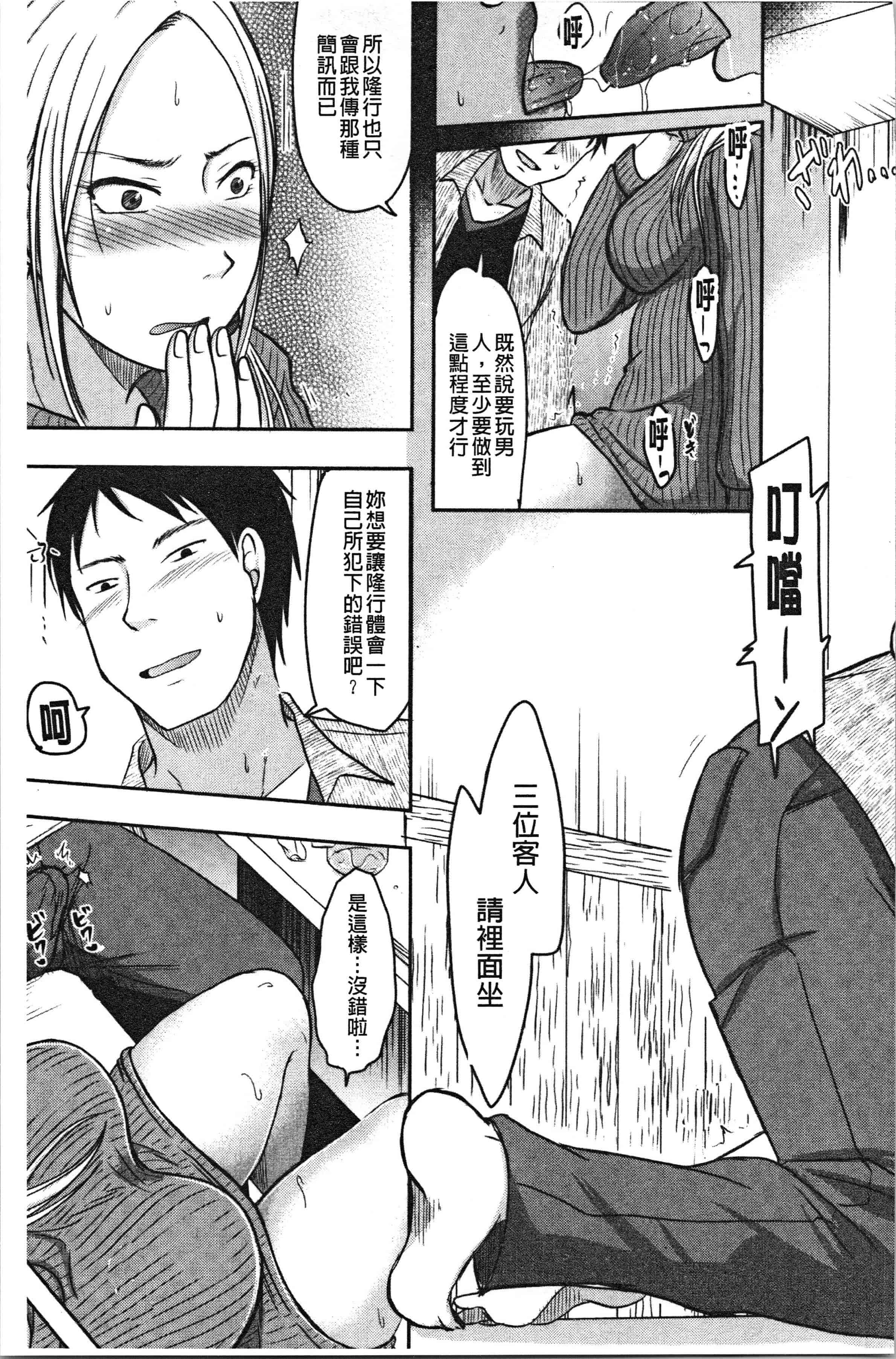 汉化版-[黒金真樹] 妻は夫の知らぬ間に [4K[S版]掃圖組]_第3集