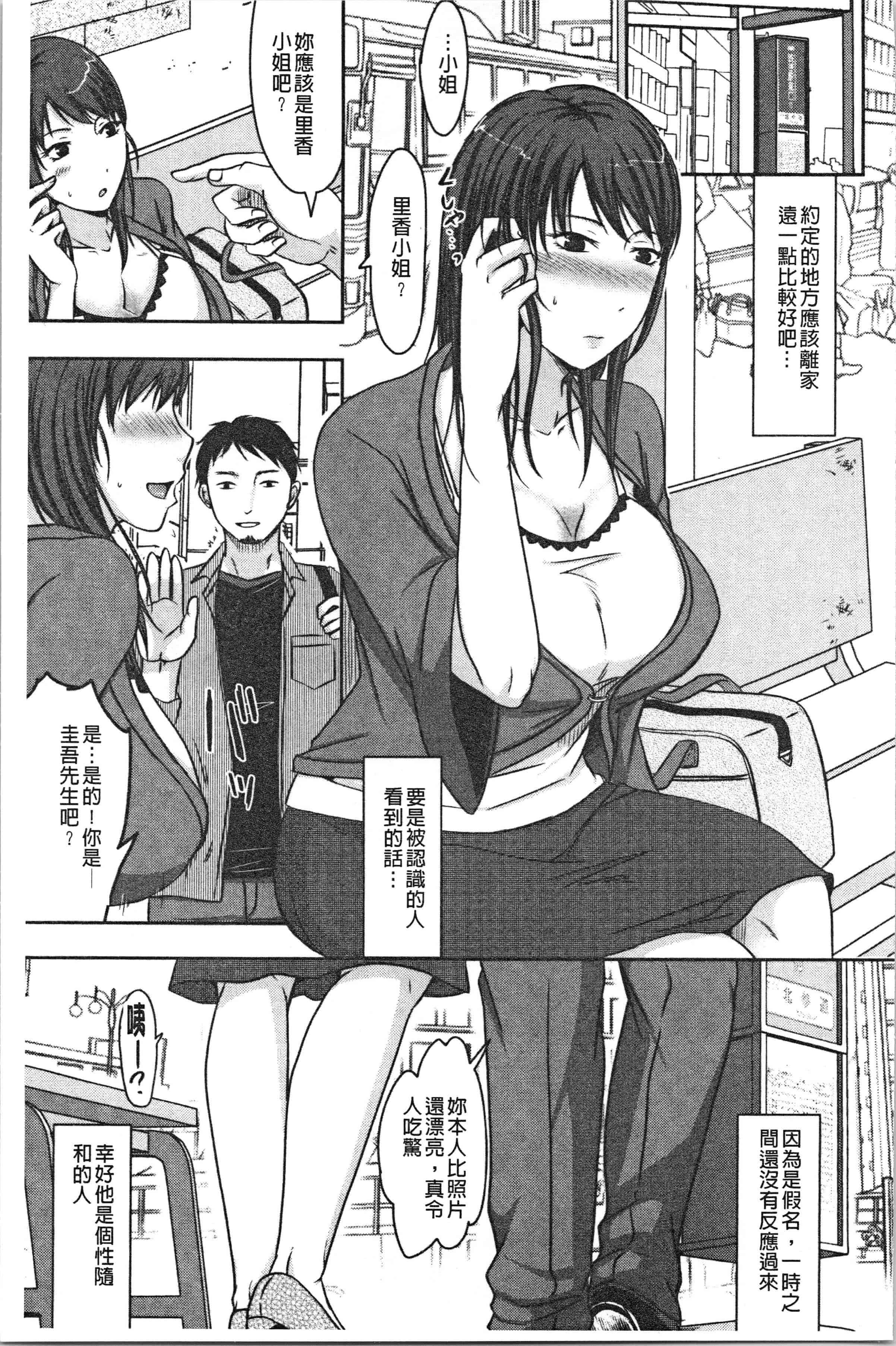 汉化版-[黒金真樹] 妻は夫の知らぬ間に [4K[S版]掃圖組]_第1集