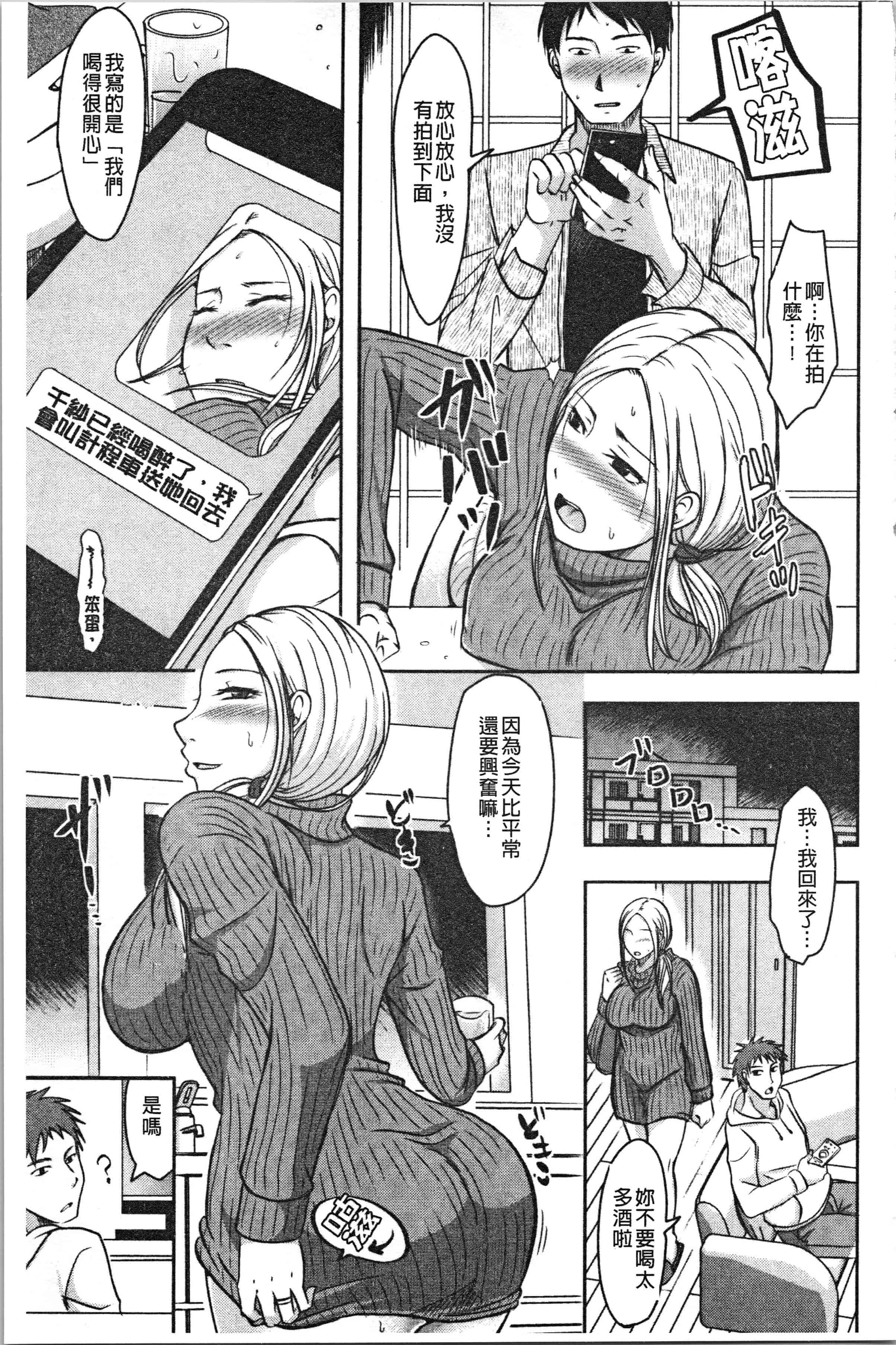 汉化版-[黒金真樹] 妻は夫の知らぬ間に [4K[S版]掃圖組]_第3集