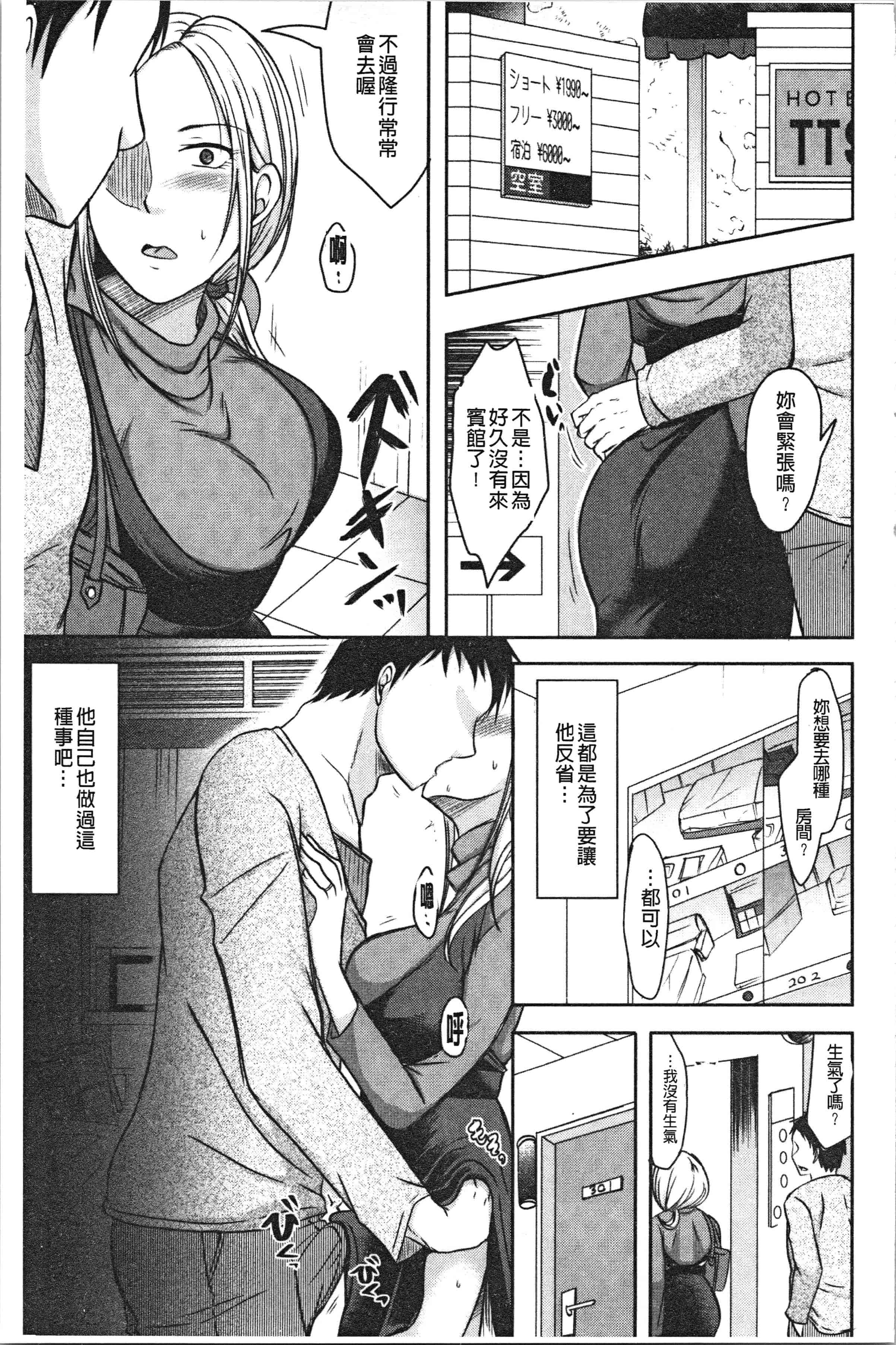 汉化版-[黒金真樹] 妻は夫の知らぬ間に [4K[S版]掃圖組]_第3集