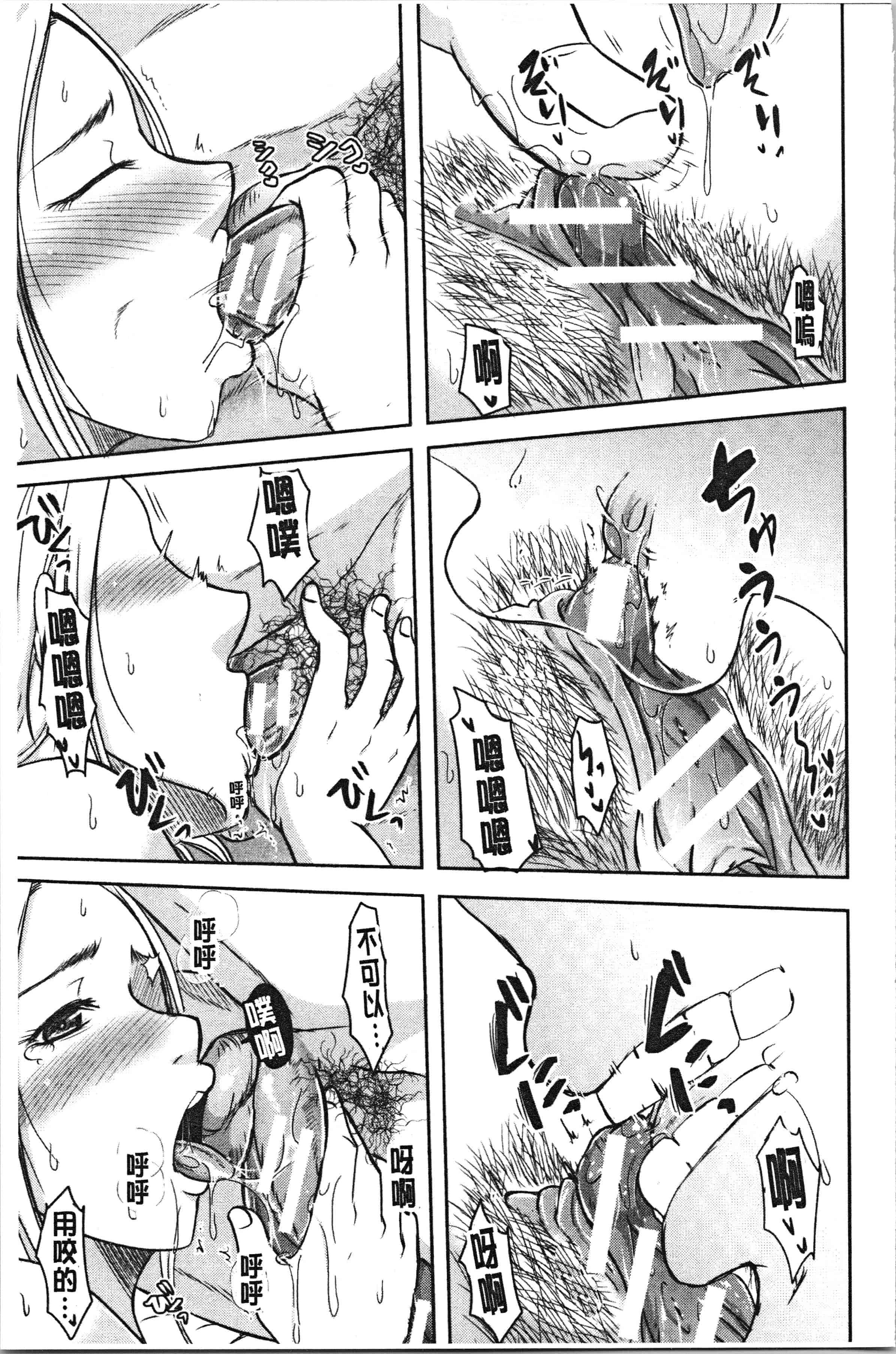 汉化版-[黒金真樹] 妻は夫の知らぬ間に [4K[S版]掃圖組]_第4集