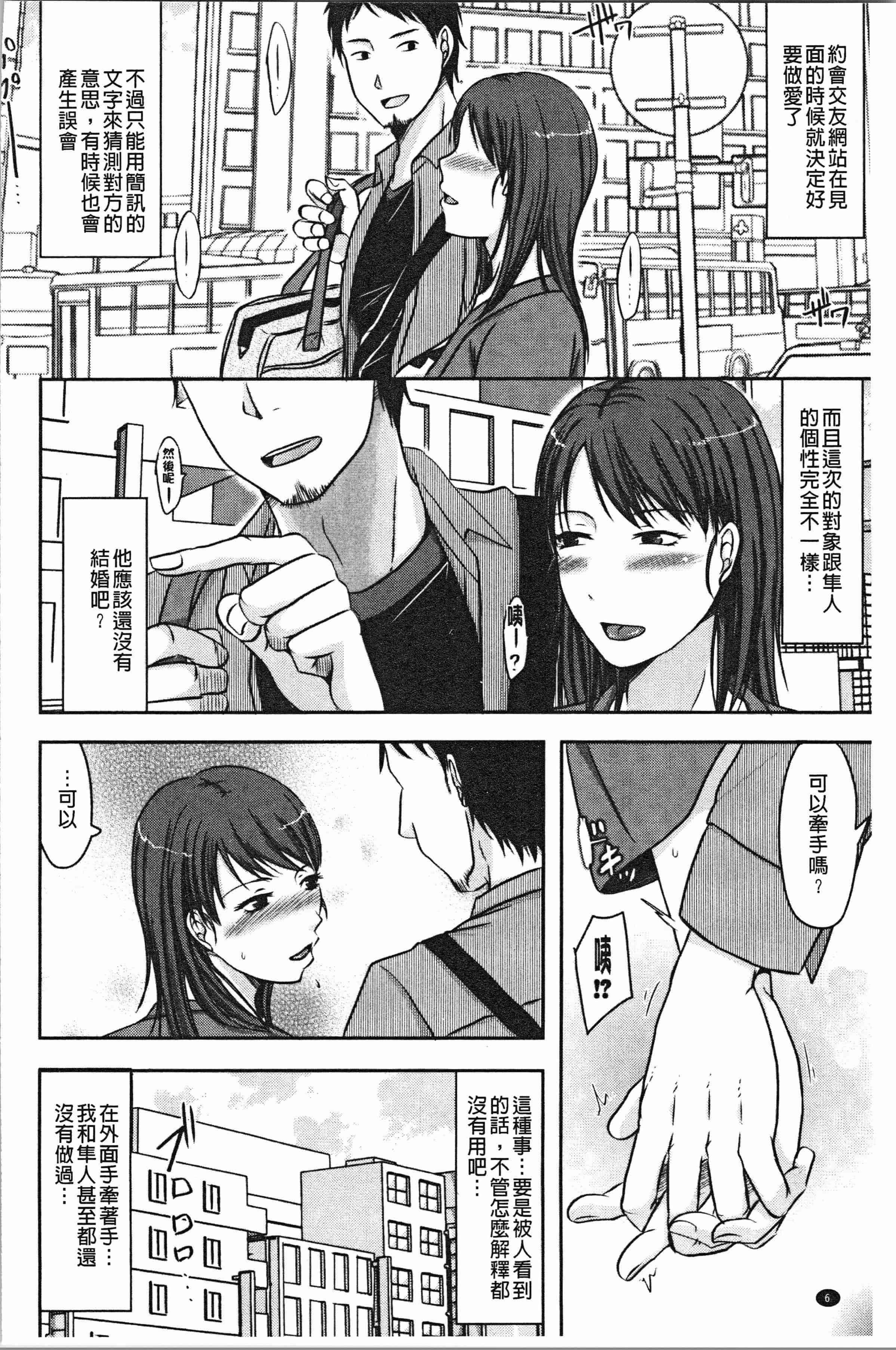 汉化版-[黒金真樹] 妻は夫の知らぬ間に [4K[S版]掃圖組]_第1集
