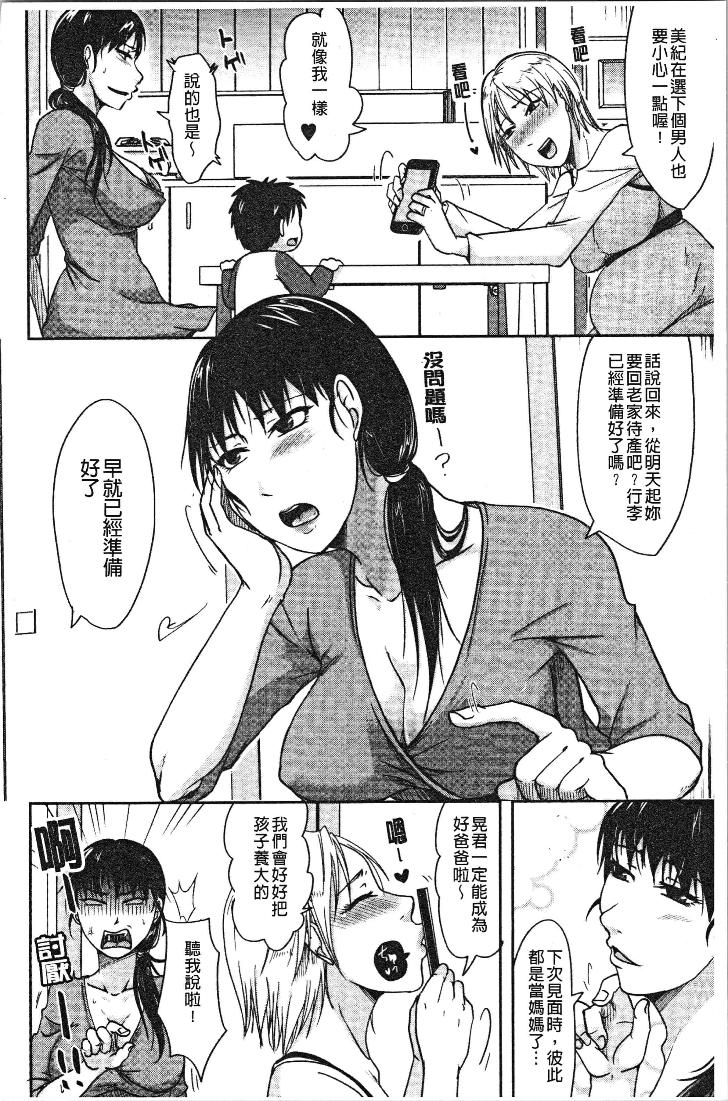汉化版-[黒金真樹] 妻は夫の知らぬ間に [4K[S版]掃圖組]_第4集