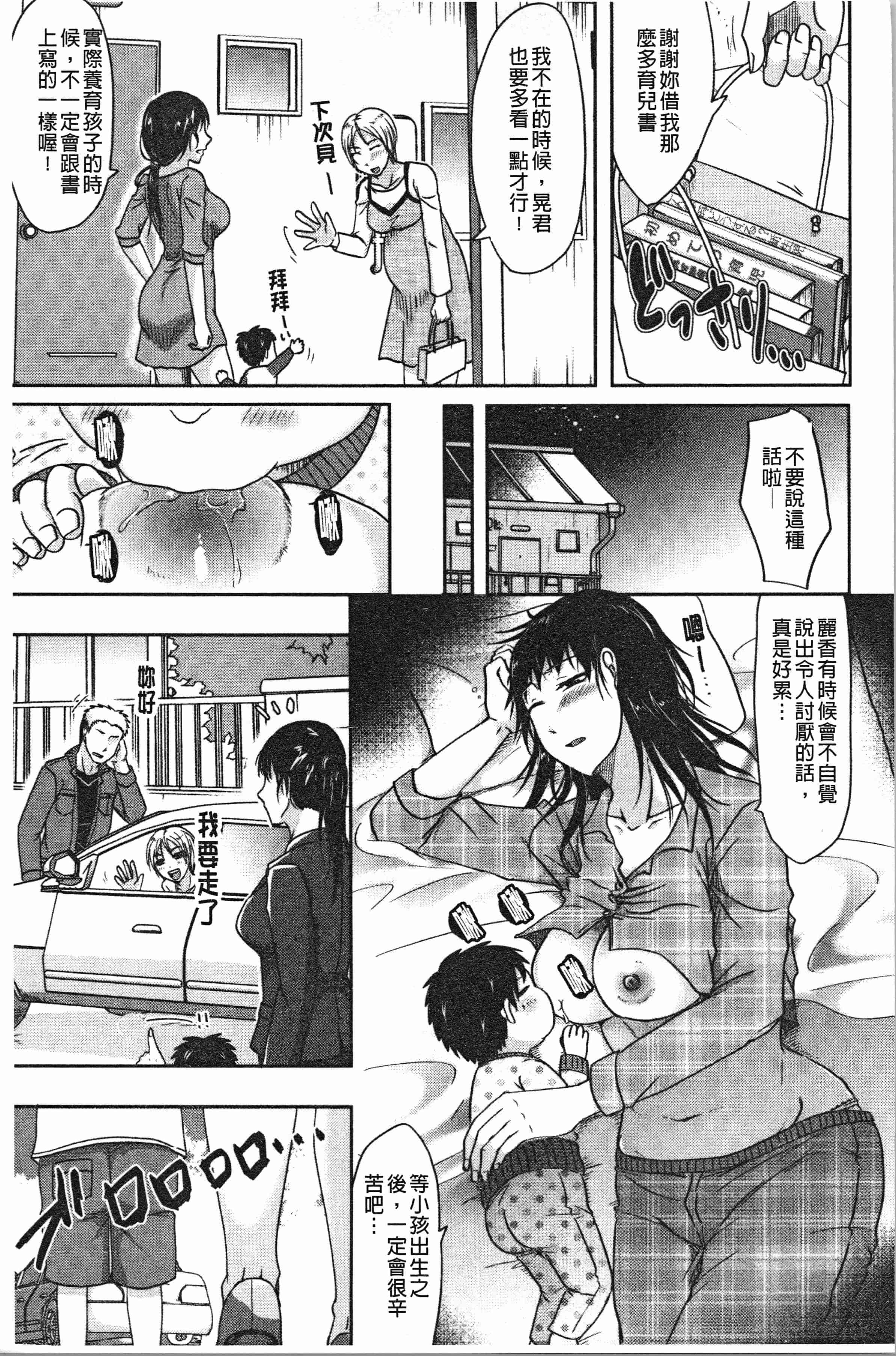 汉化版-[黒金真樹] 妻は夫の知らぬ間に [4K[S版]掃圖組]_第4集