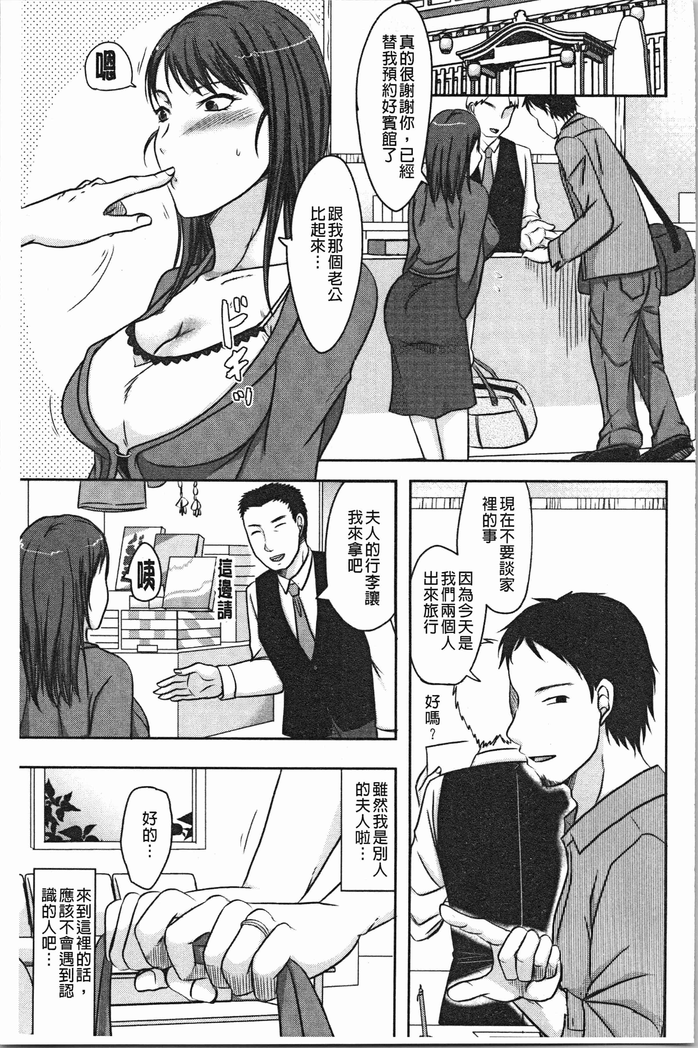 汉化版-[黒金真樹] 妻は夫の知らぬ間に [4K[S版]掃圖組]_第1集