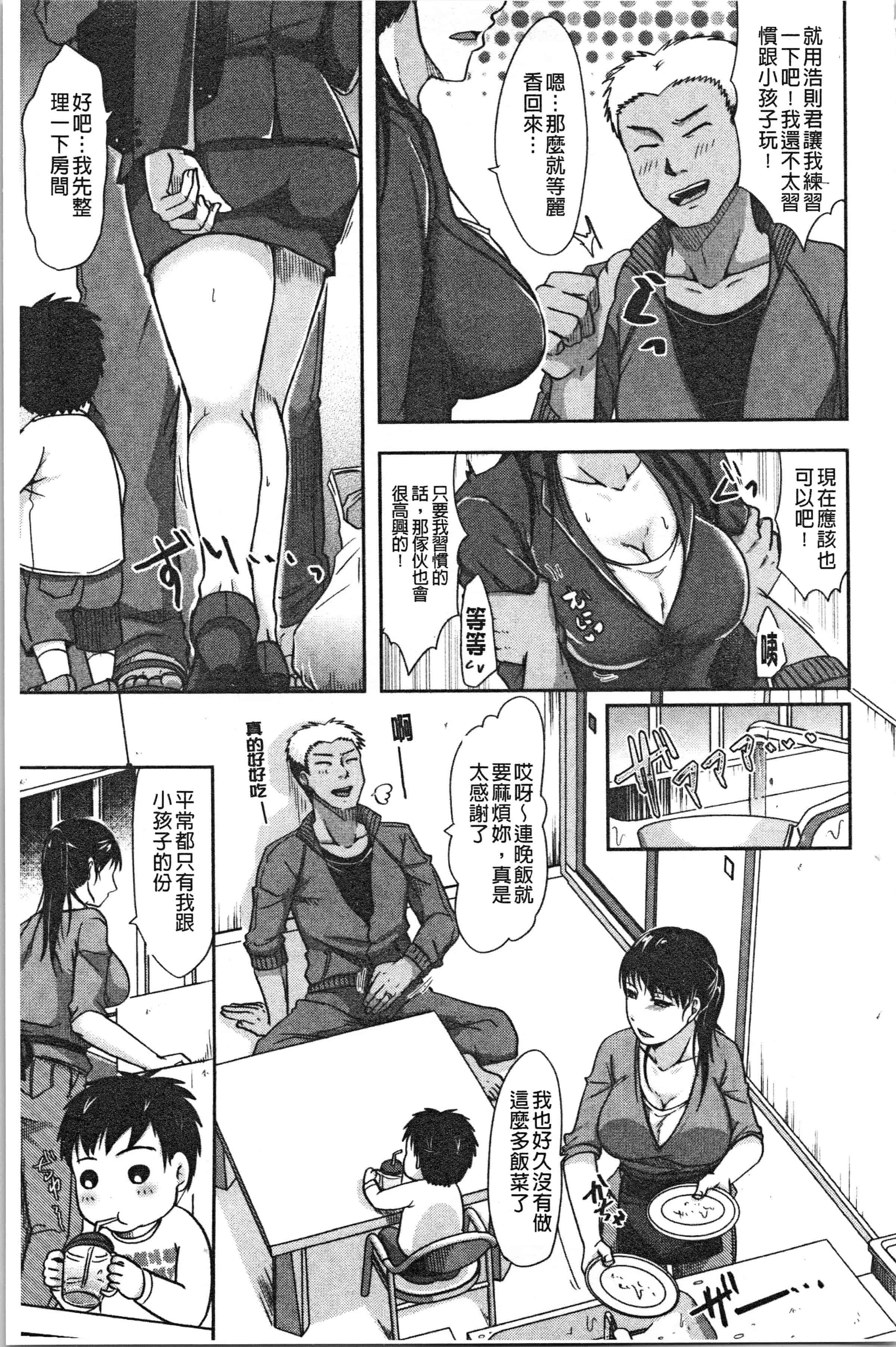 汉化版-[黒金真樹] 妻は夫の知らぬ間に [4K[S版]掃圖組]_第4集