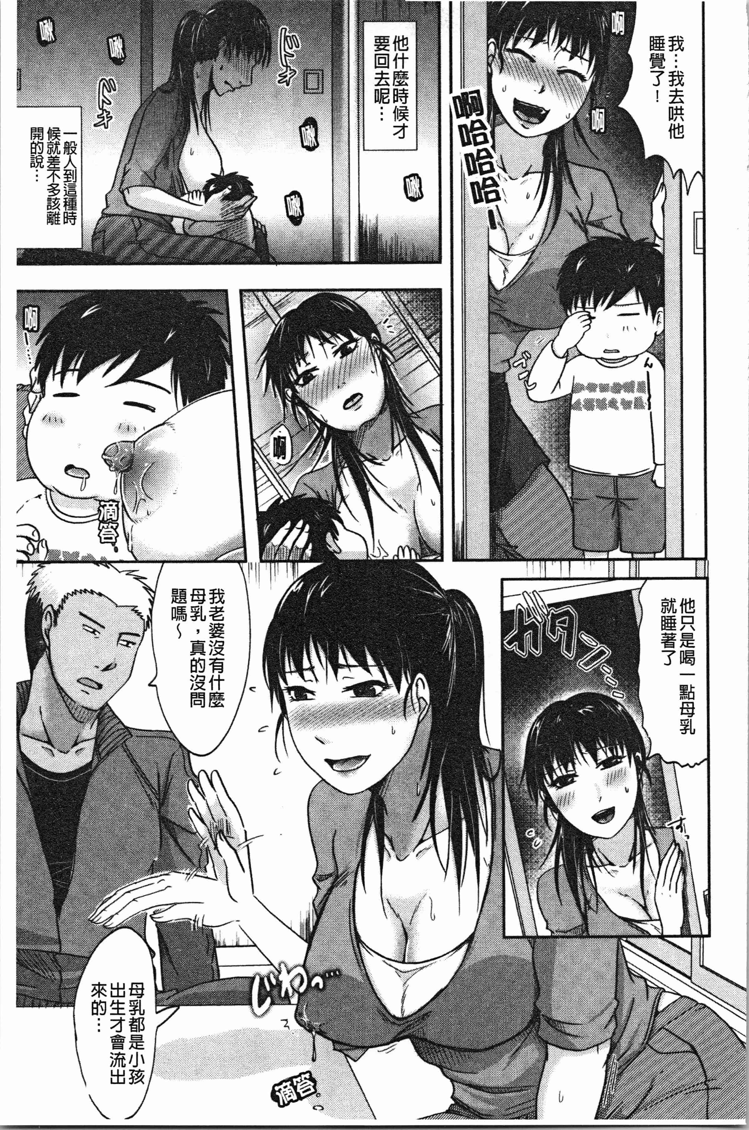 汉化版-[黒金真樹] 妻は夫の知らぬ間に [4K[S版]掃圖組]_第4集