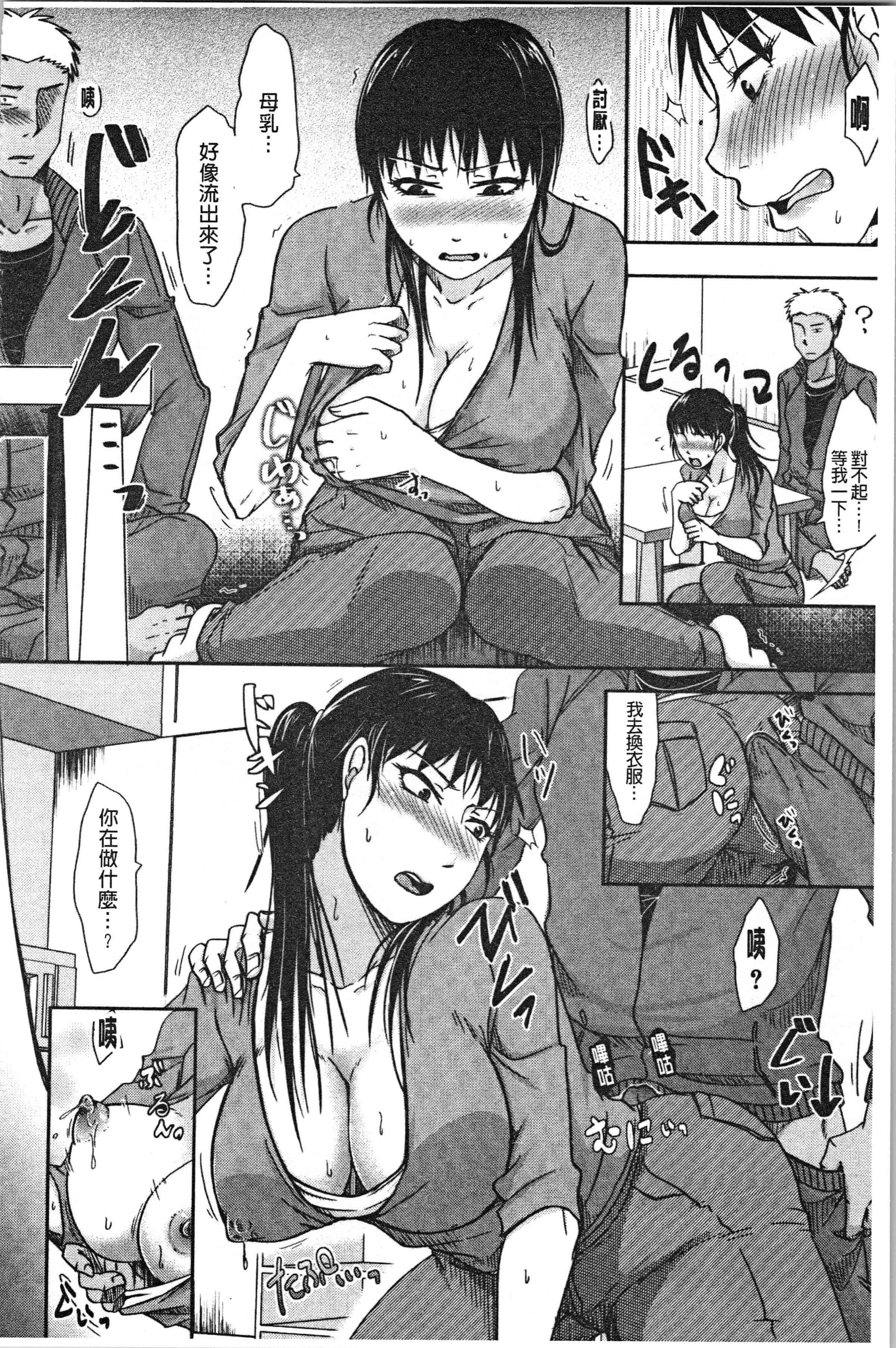 汉化版-[黒金真樹] 妻は夫の知らぬ間に [4K[S版]掃圖組]_第4集