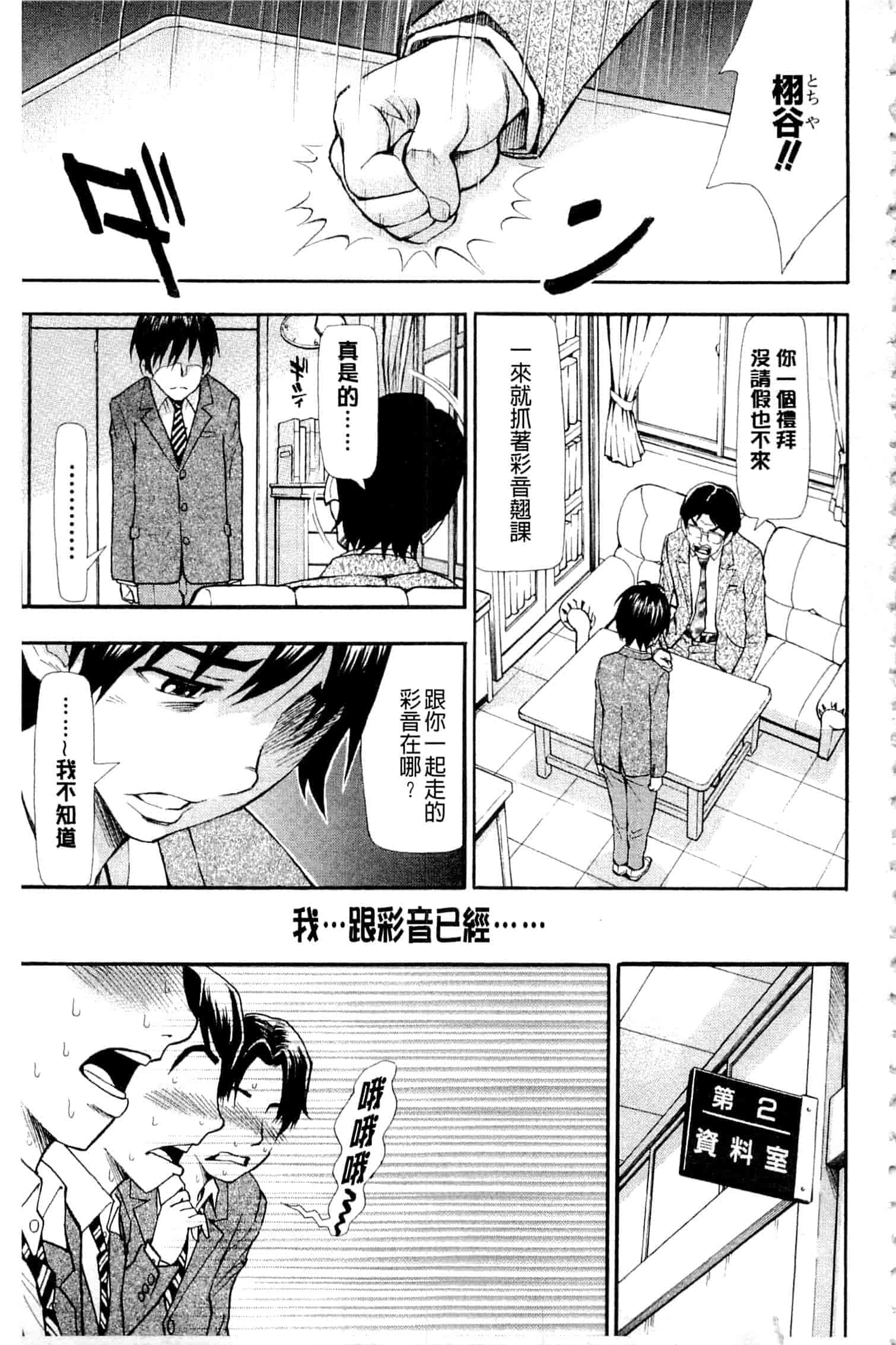 汉化版-c3236 [有人成徒] ヌキJKとコキJK_第2集