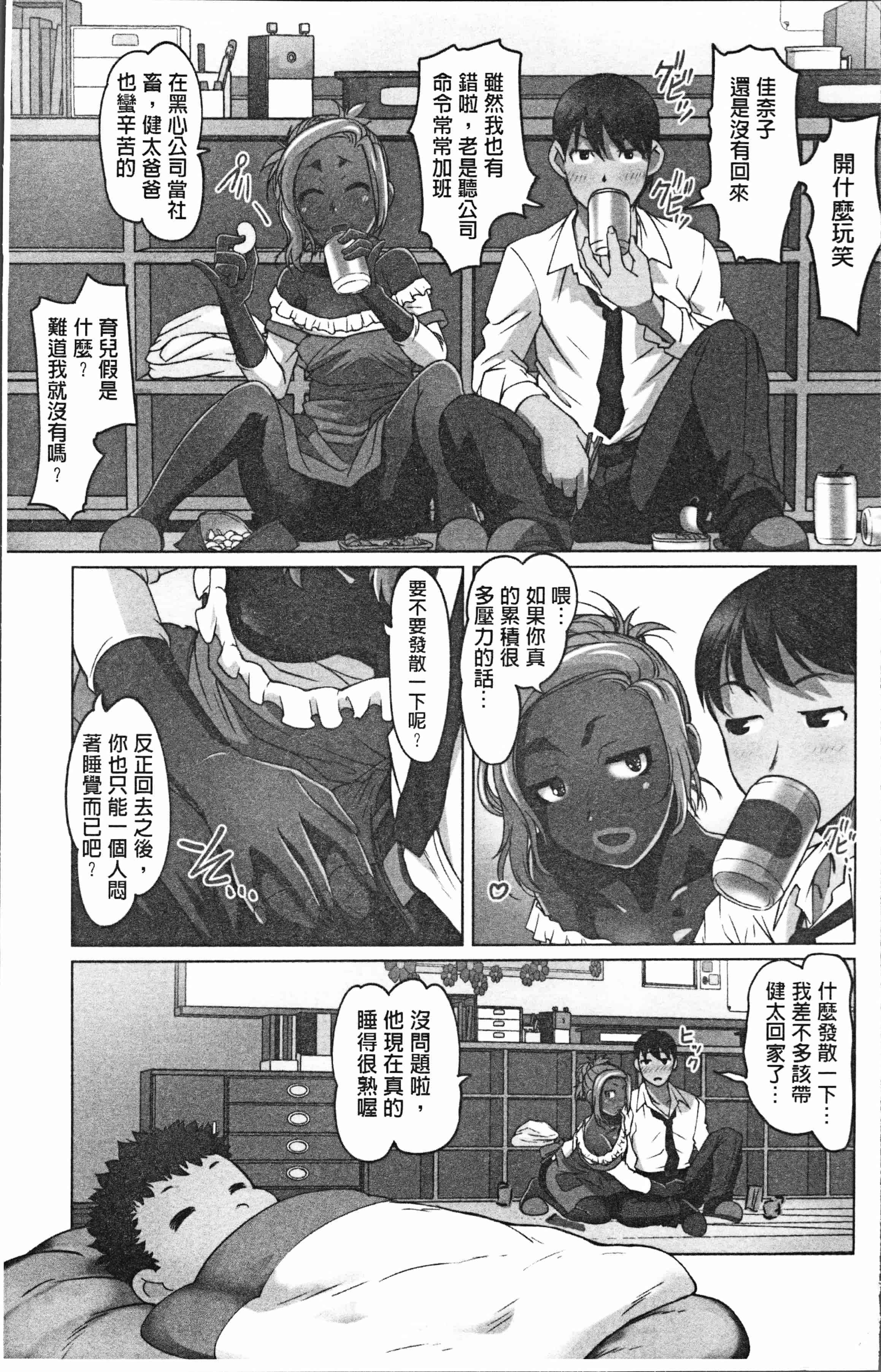 汉化版-[RAYMON] 保母と授乳と時々エッチ [4K[S版]掃圖組]_第1集