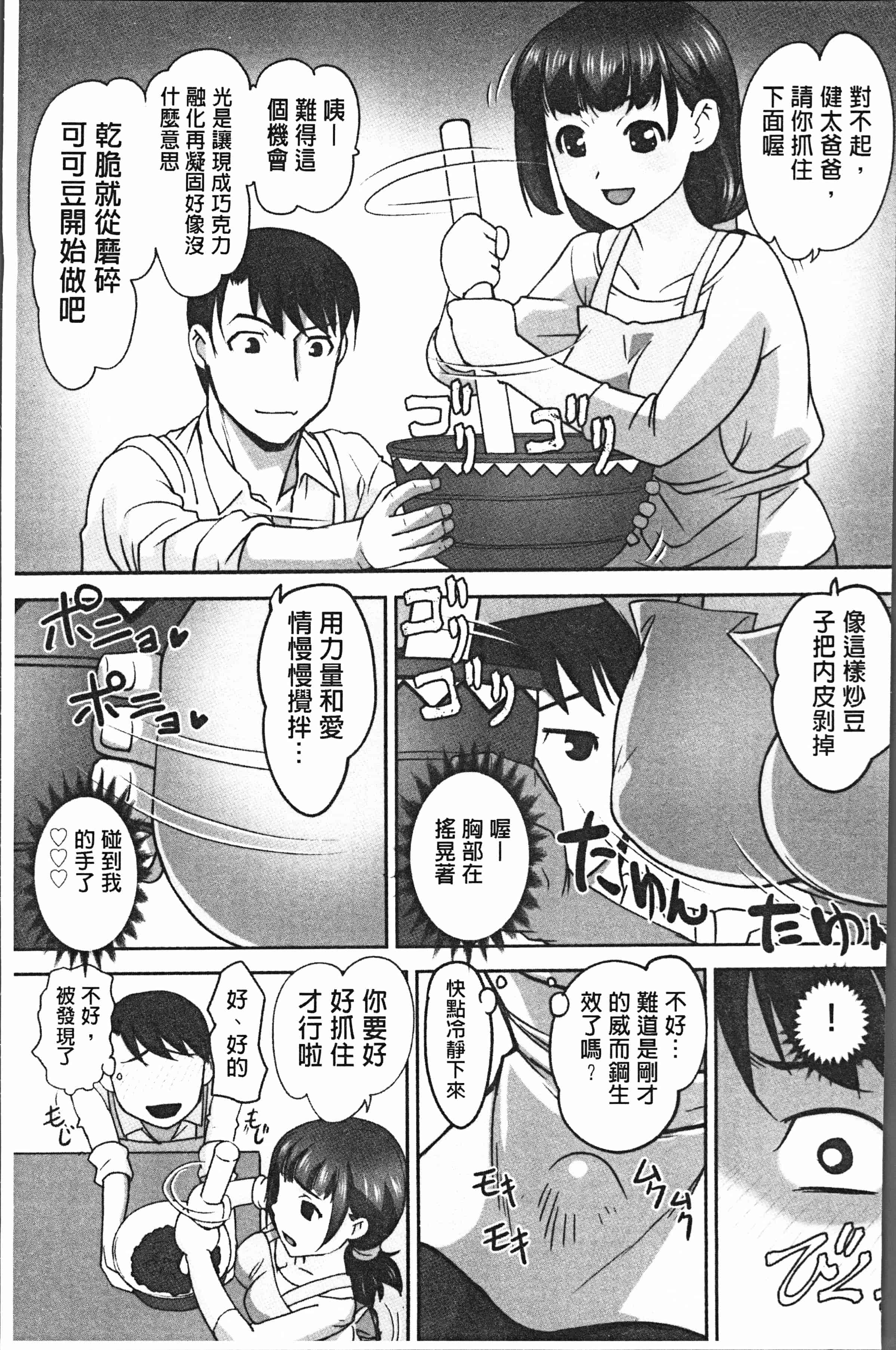 汉化版-[RAYMON] 保母と授乳と時々エッチ [4K[S版]掃圖組]_第4集