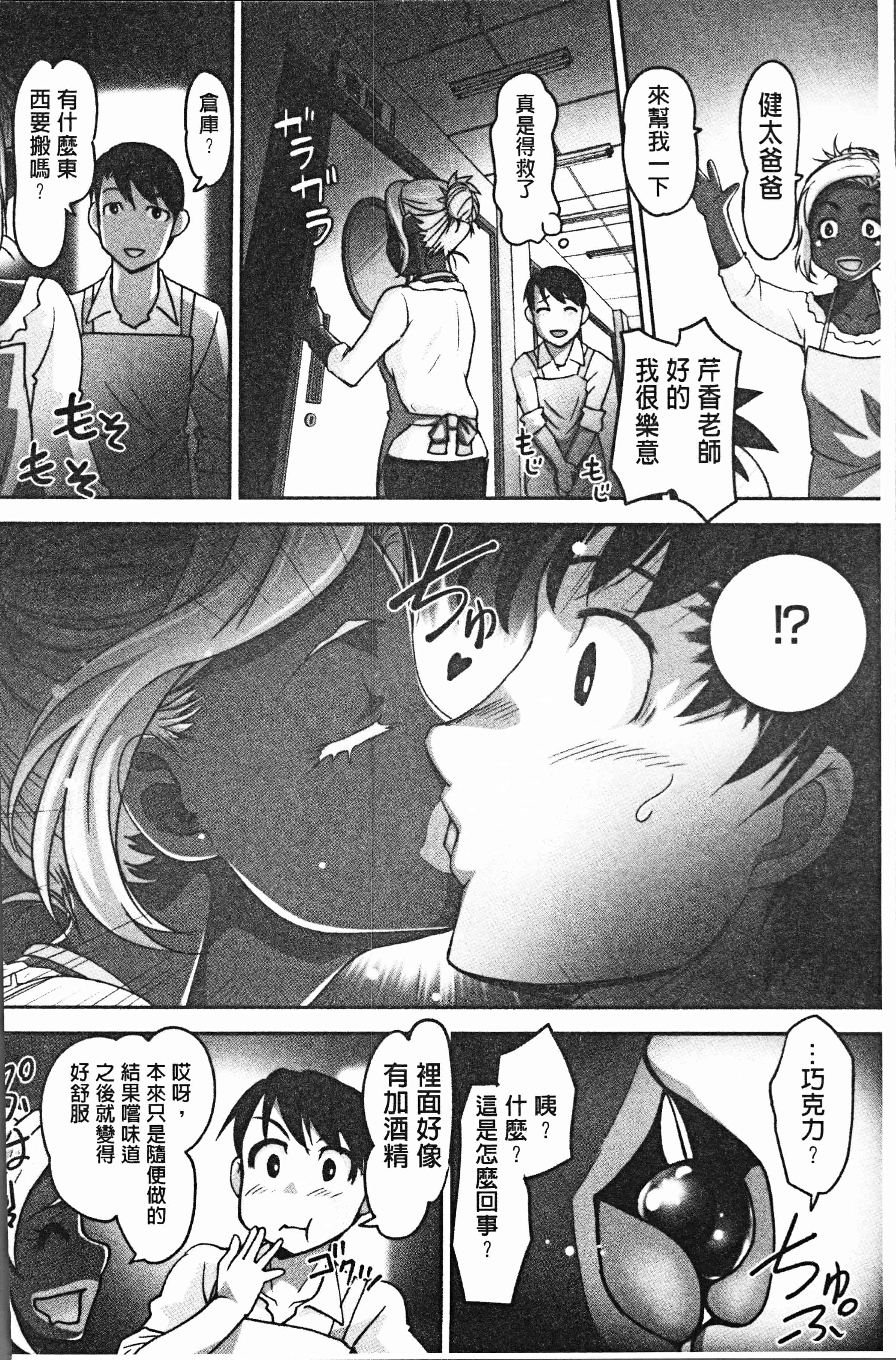汉化版-[RAYMON] 保母と授乳と時々エッチ [4K[S版]掃圖組]_第5集