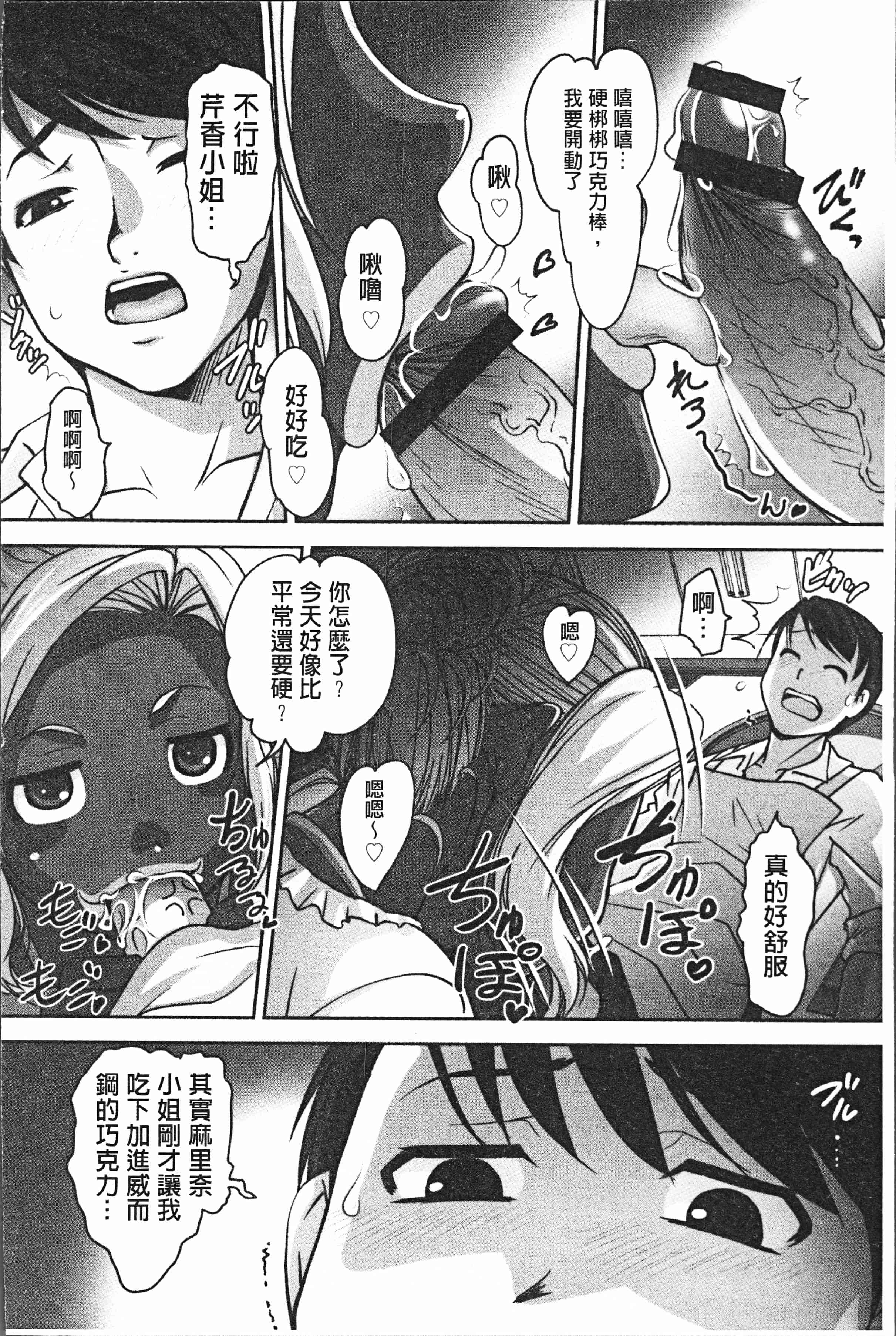 汉化版-[RAYMON] 保母と授乳と時々エッチ [4K[S版]掃圖組]_第5集