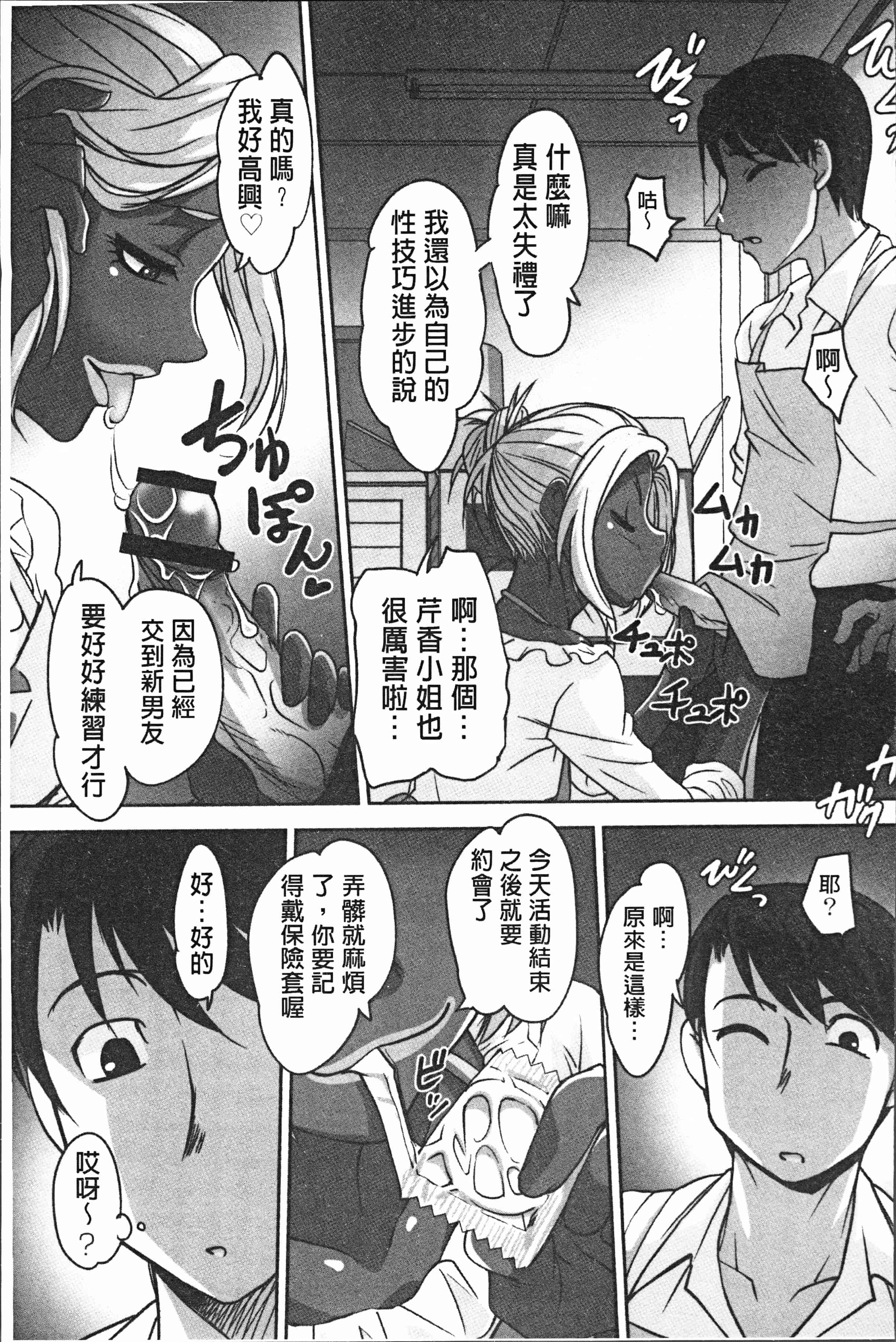 汉化版-[RAYMON] 保母と授乳と時々エッチ [4K[S版]掃圖組]_第5集