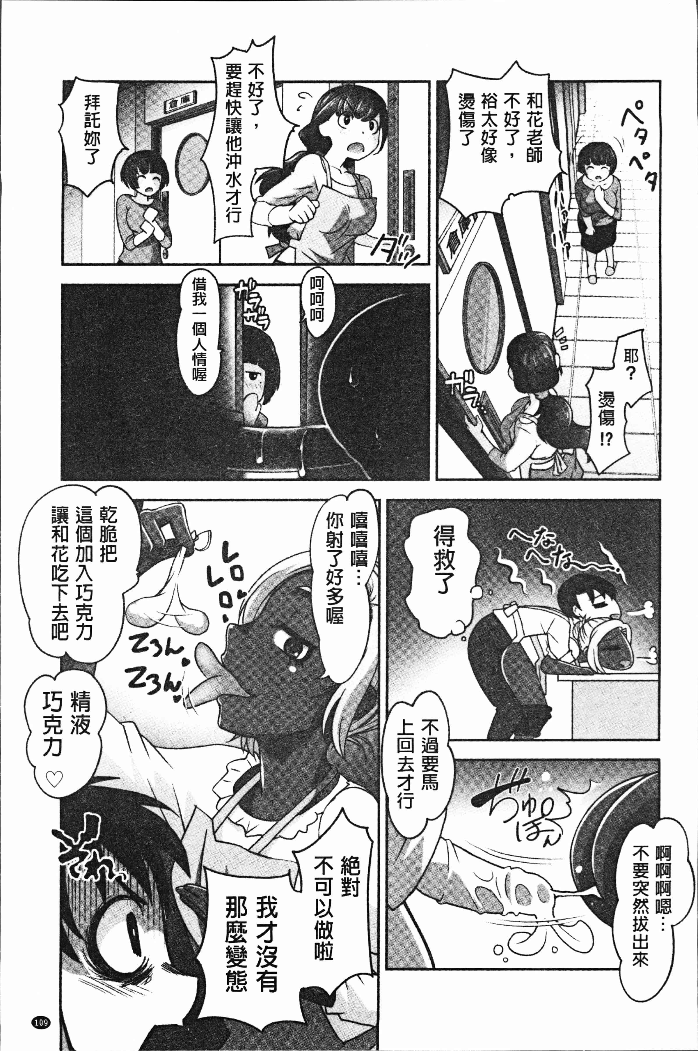 汉化版-[RAYMON] 保母と授乳と時々エッチ [4K[S版]掃圖組]_第5集