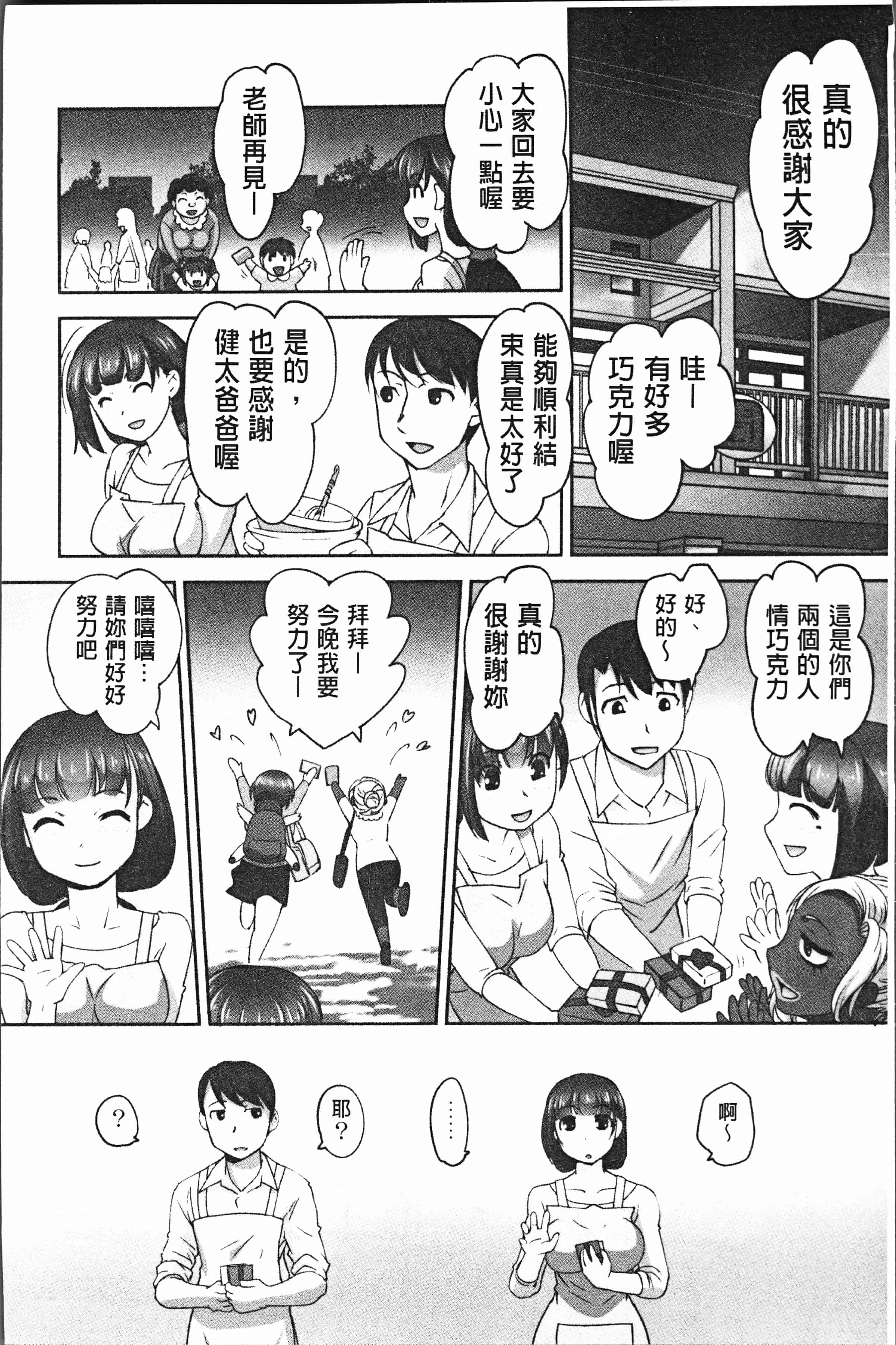 汉化版-[RAYMON] 保母と授乳と時々エッチ [4K[S版]掃圖組]_第5集