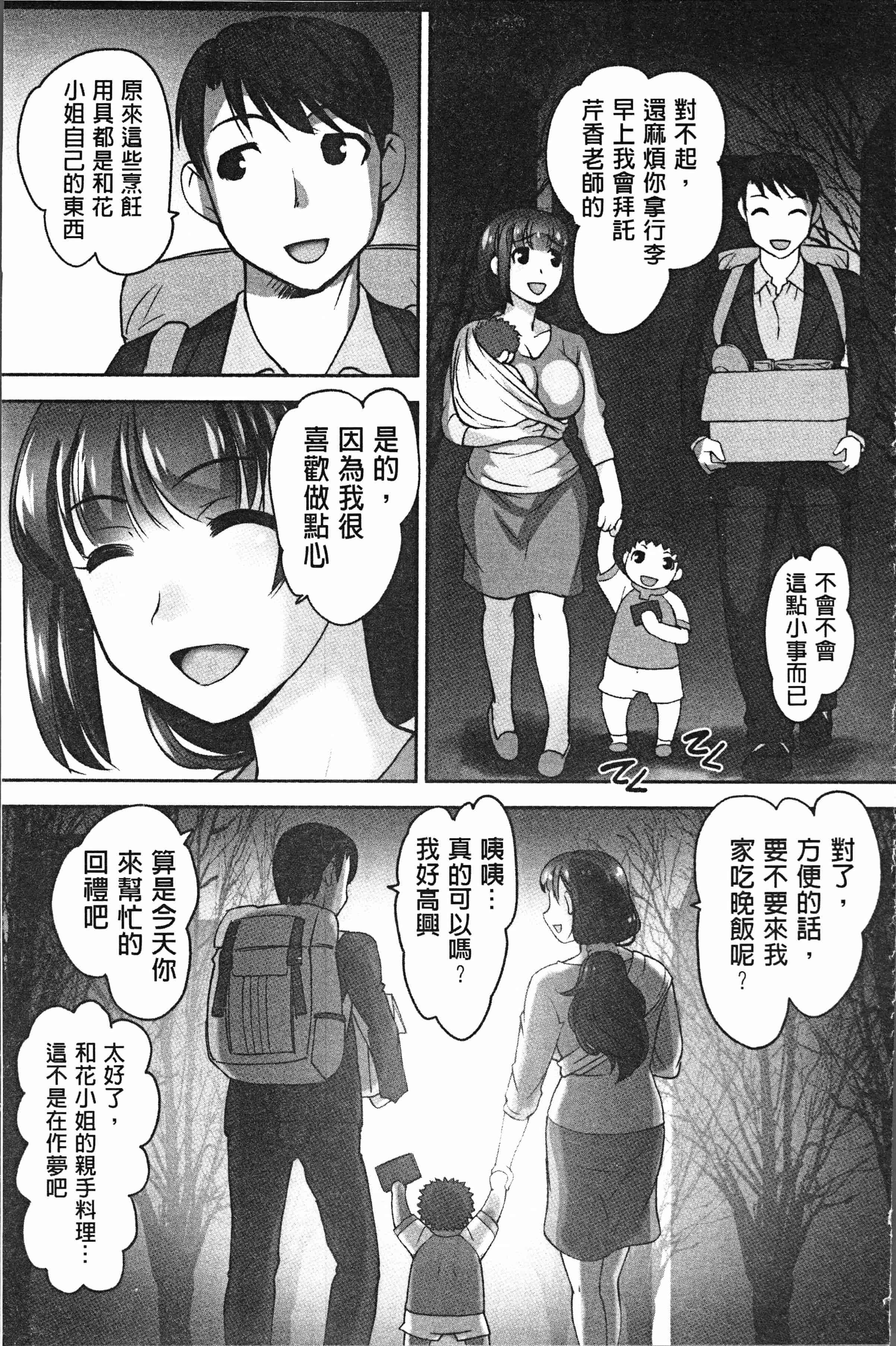 汉化版-[RAYMON] 保母と授乳と時々エッチ [4K[S版]掃圖組]_第5集
