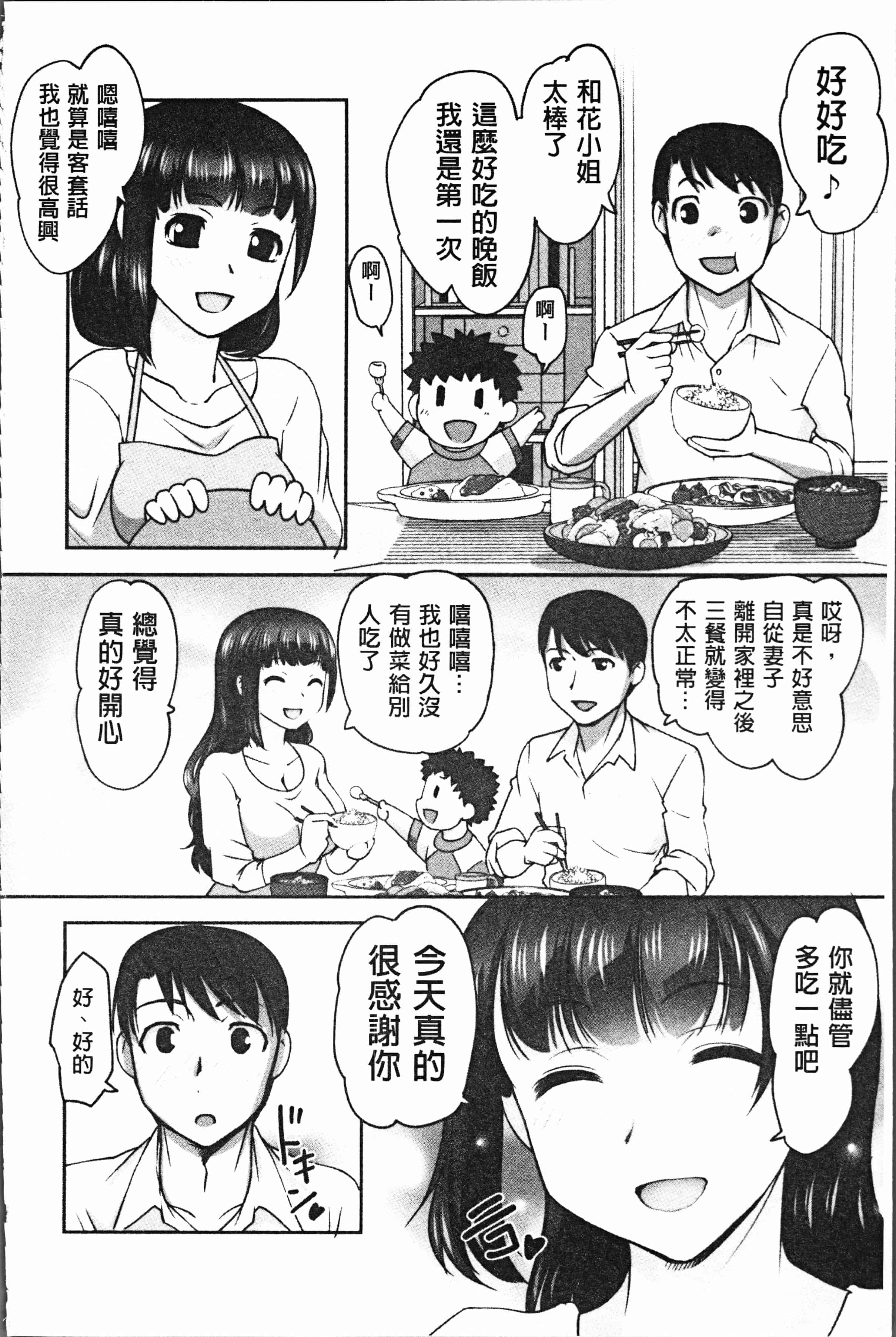 汉化版-[RAYMON] 保母と授乳と時々エッチ [4K[S版]掃圖組]_第5集