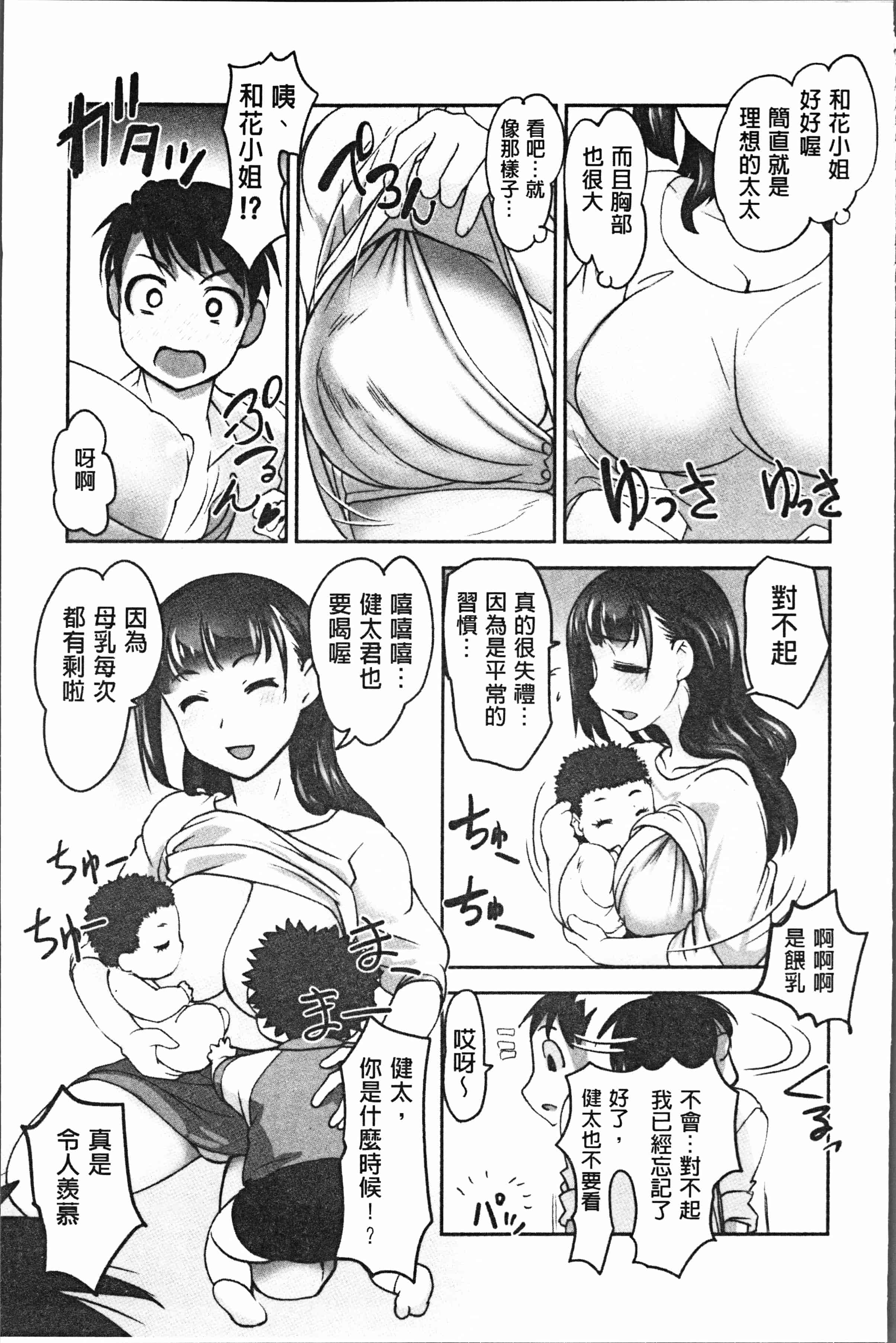 汉化版-[RAYMON] 保母と授乳と時々エッチ [4K[S版]掃圖組]_第5集