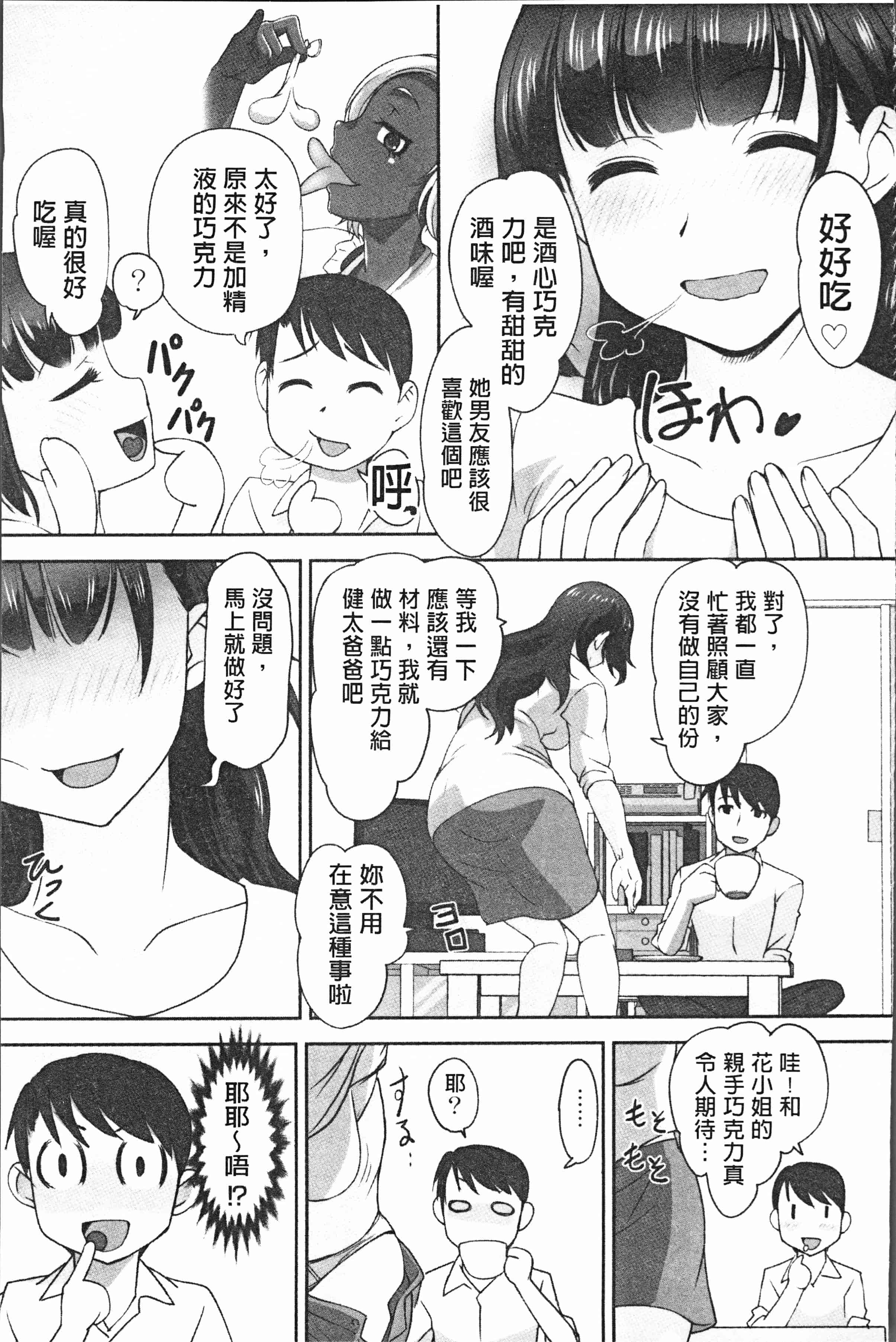 汉化版-[RAYMON] 保母と授乳と時々エッチ [4K[S版]掃圖組]_第5集