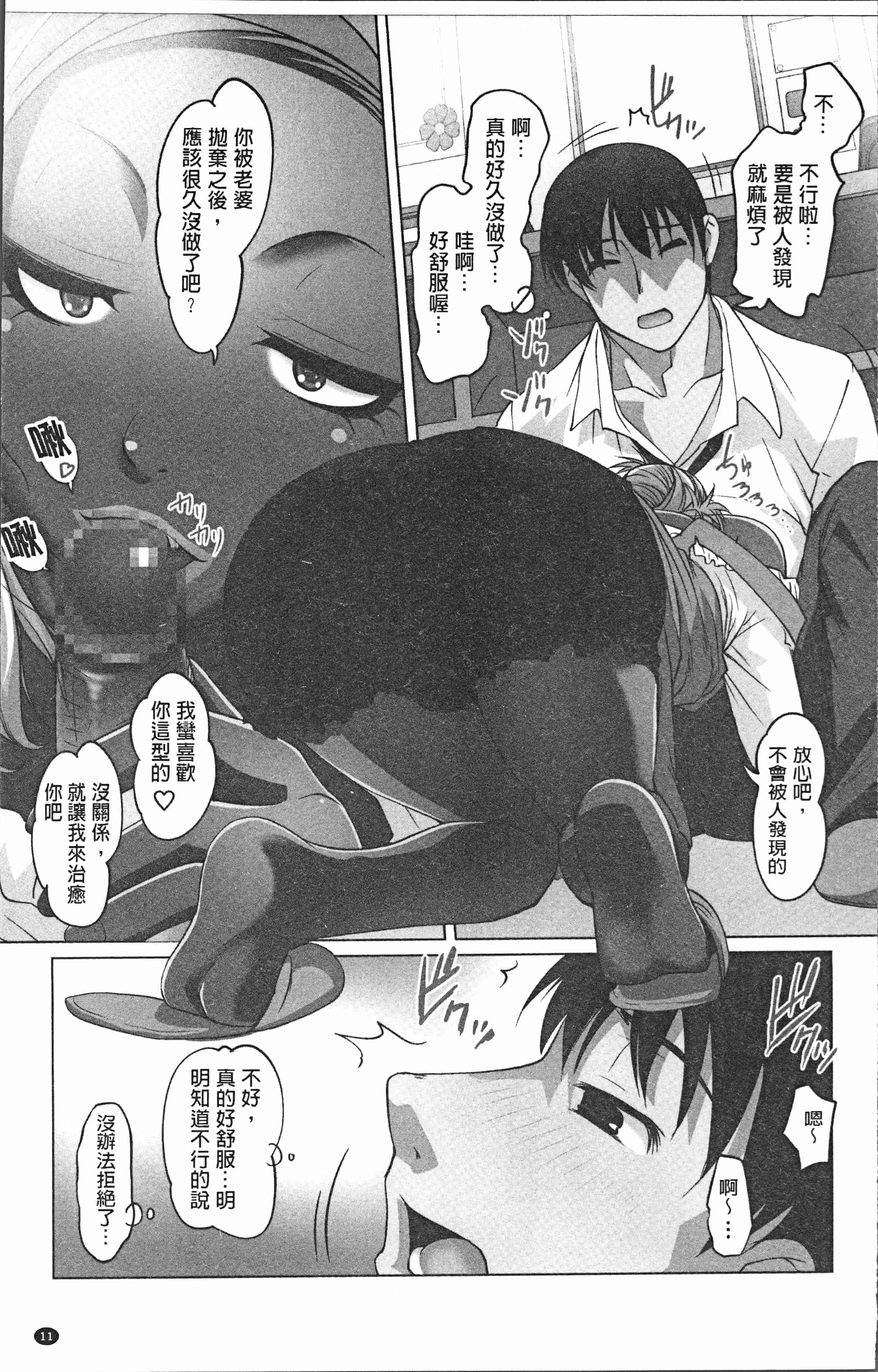汉化版-[RAYMON] 保母と授乳と時々エッチ [4K[S版]掃圖組]_第1集