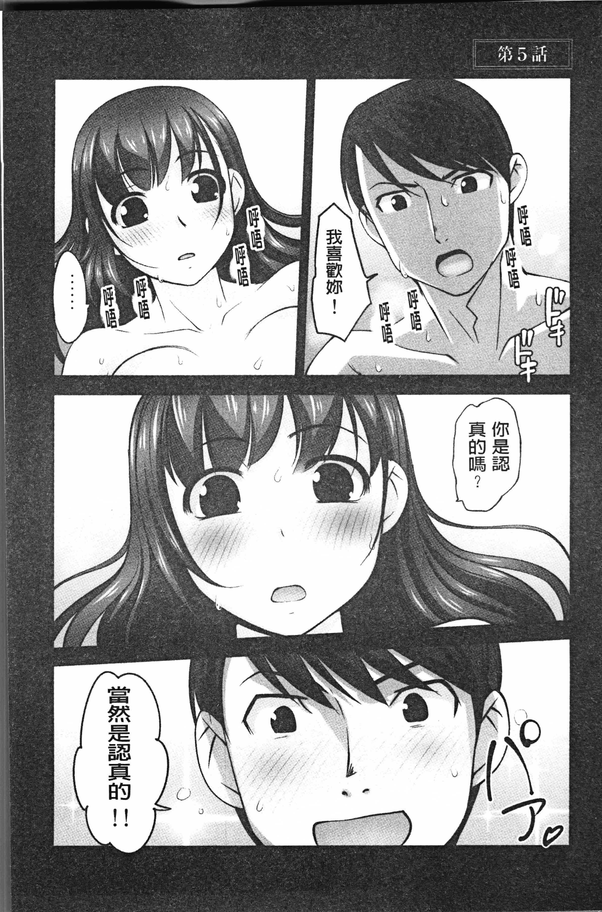 汉化版-[RAYMON] 保母と授乳と時々エッチ [4K[S版]掃圖組]_第5集