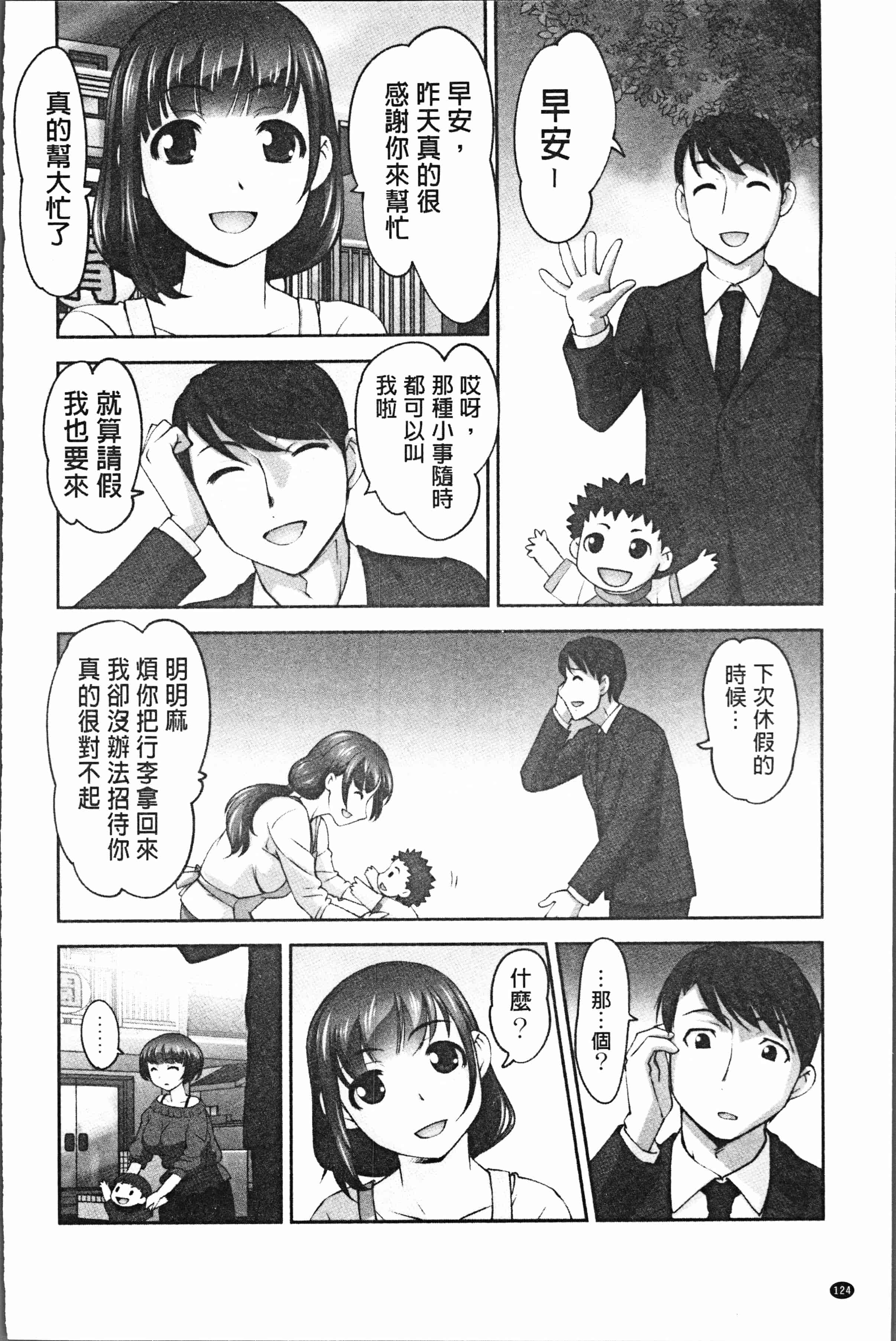 汉化版-[RAYMON] 保母と授乳と時々エッチ [4K[S版]掃圖組]_第5集