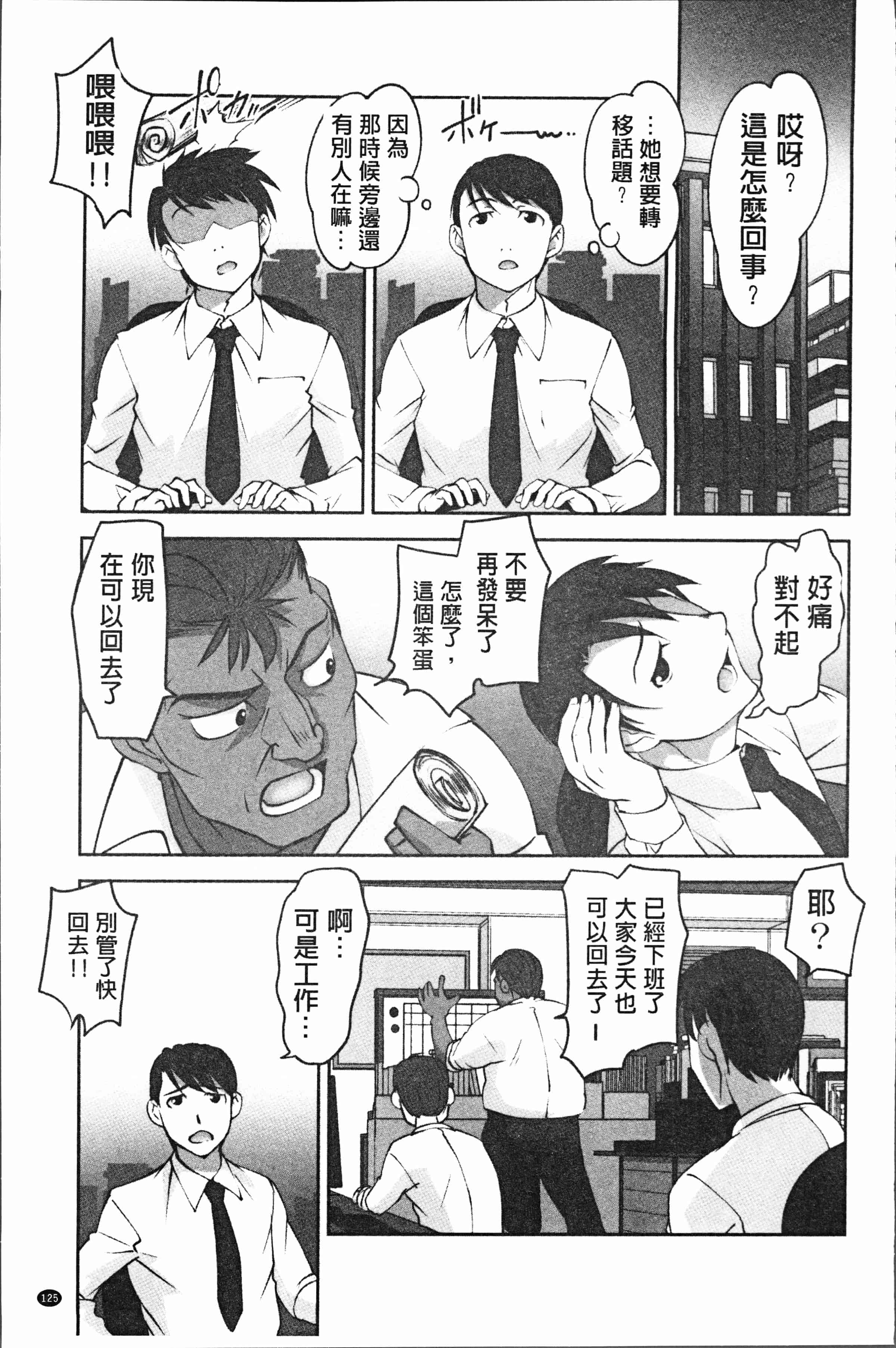 汉化版-[RAYMON] 保母と授乳と時々エッチ [4K[S版]掃圖組]_第6集