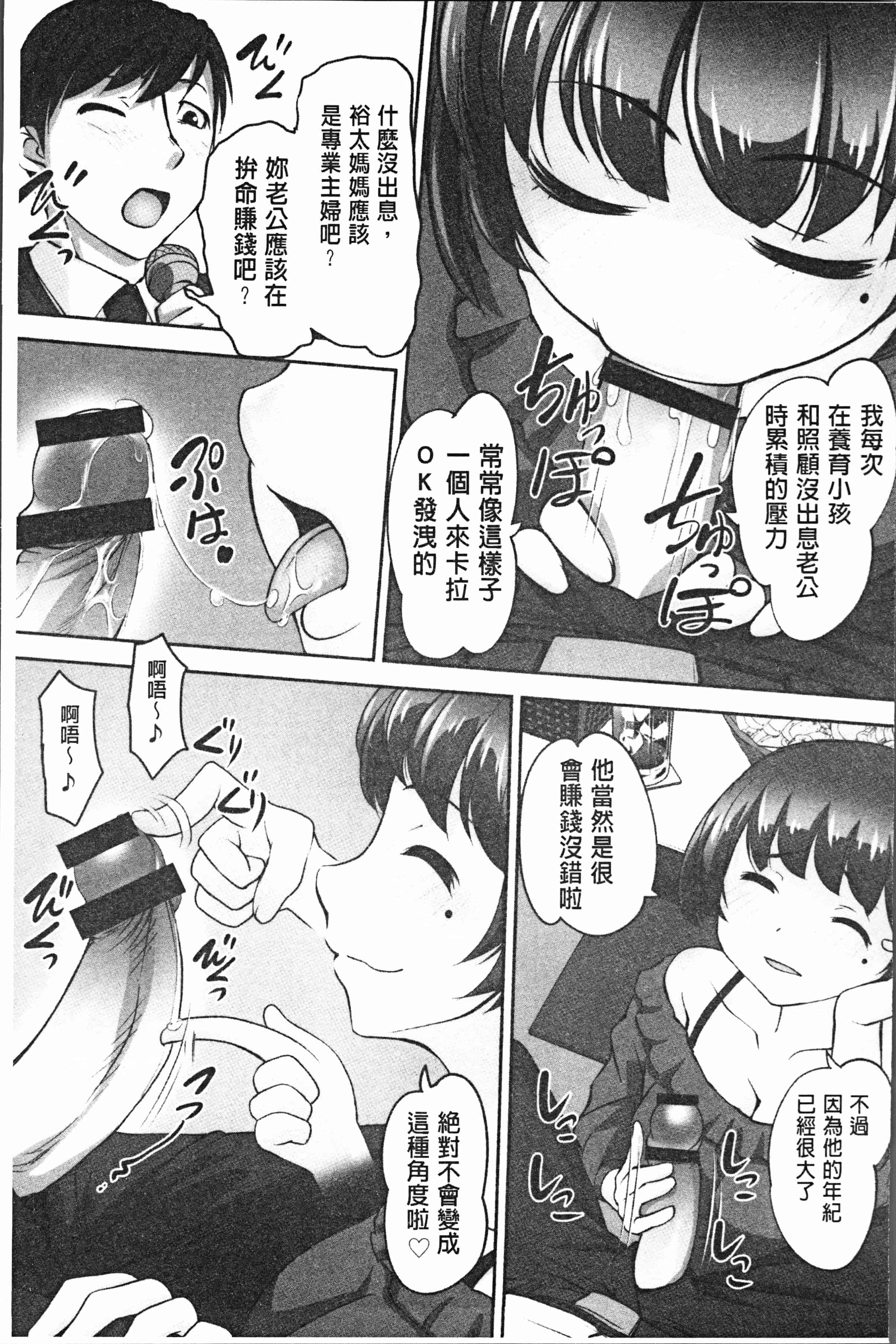 汉化版-[RAYMON] 保母と授乳と時々エッチ [4K[S版]掃圖組]_第6集