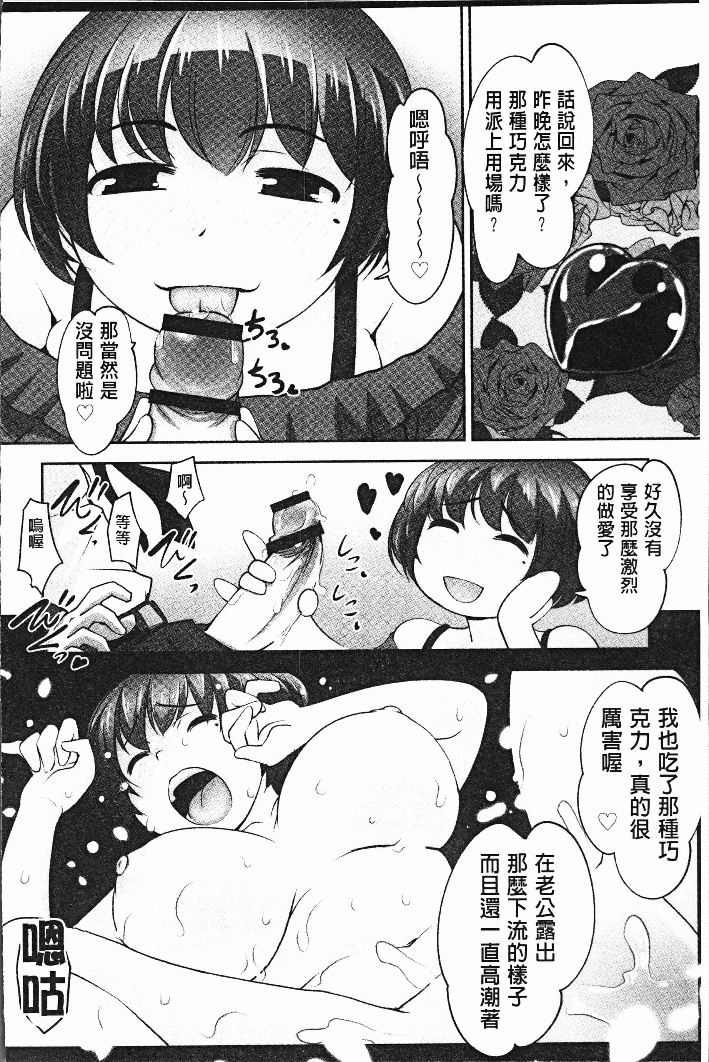 汉化版-[RAYMON] 保母と授乳と時々エッチ [4K[S版]掃圖組]_第6集