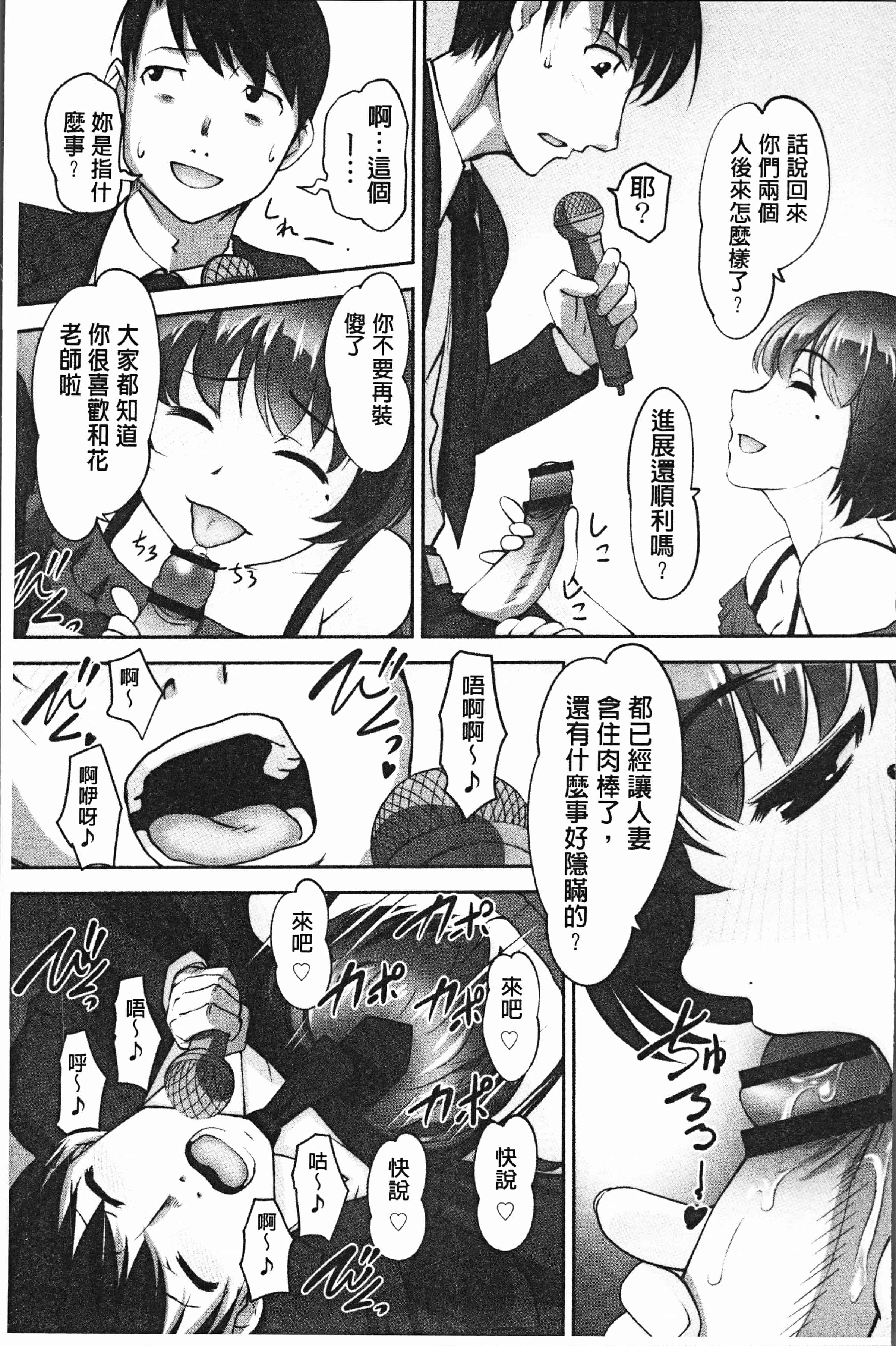 汉化版-[RAYMON] 保母と授乳と時々エッチ [4K[S版]掃圖組]_第6集