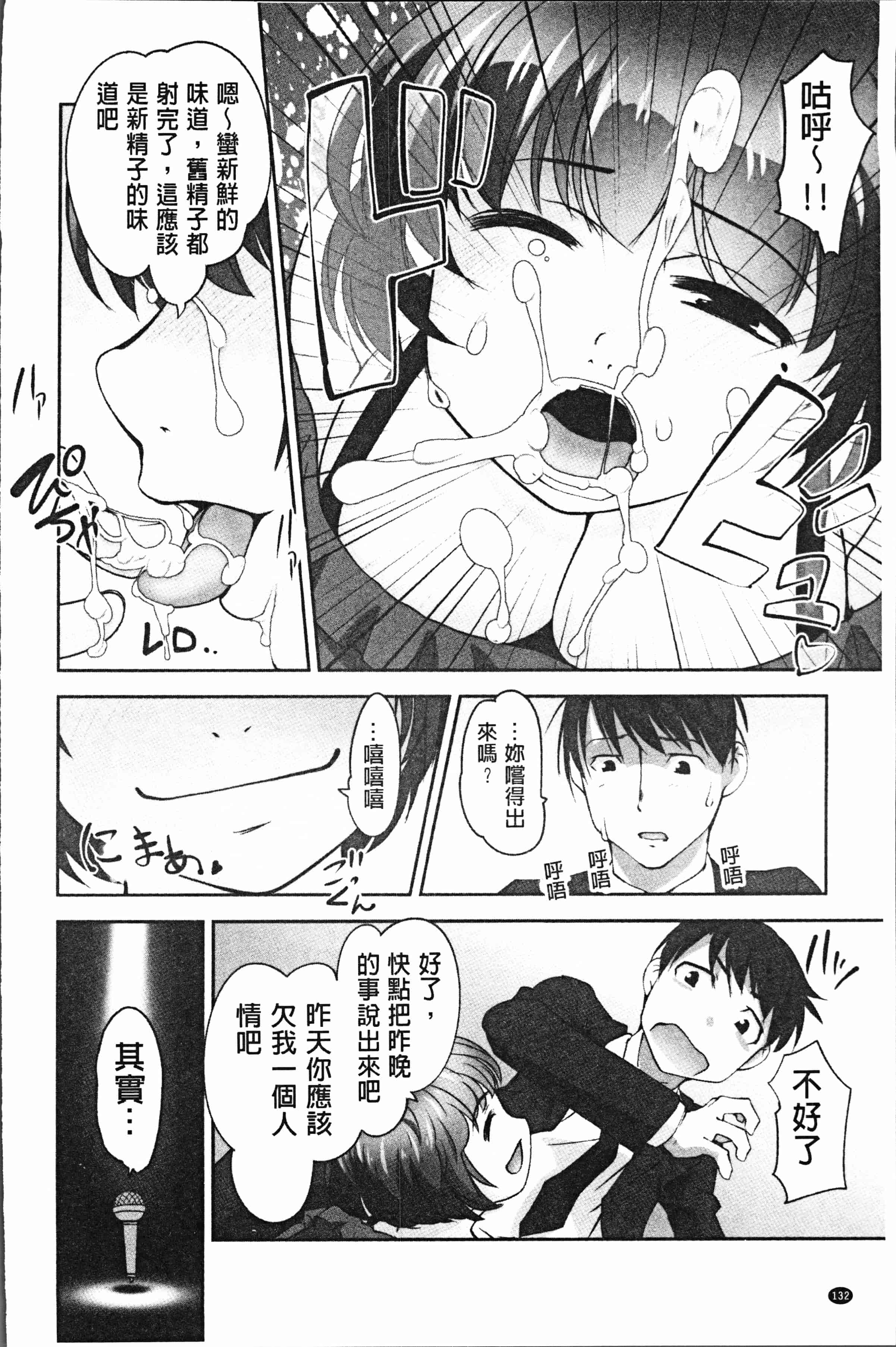 汉化版-[RAYMON] 保母と授乳と時々エッチ [4K[S版]掃圖組]_第6集