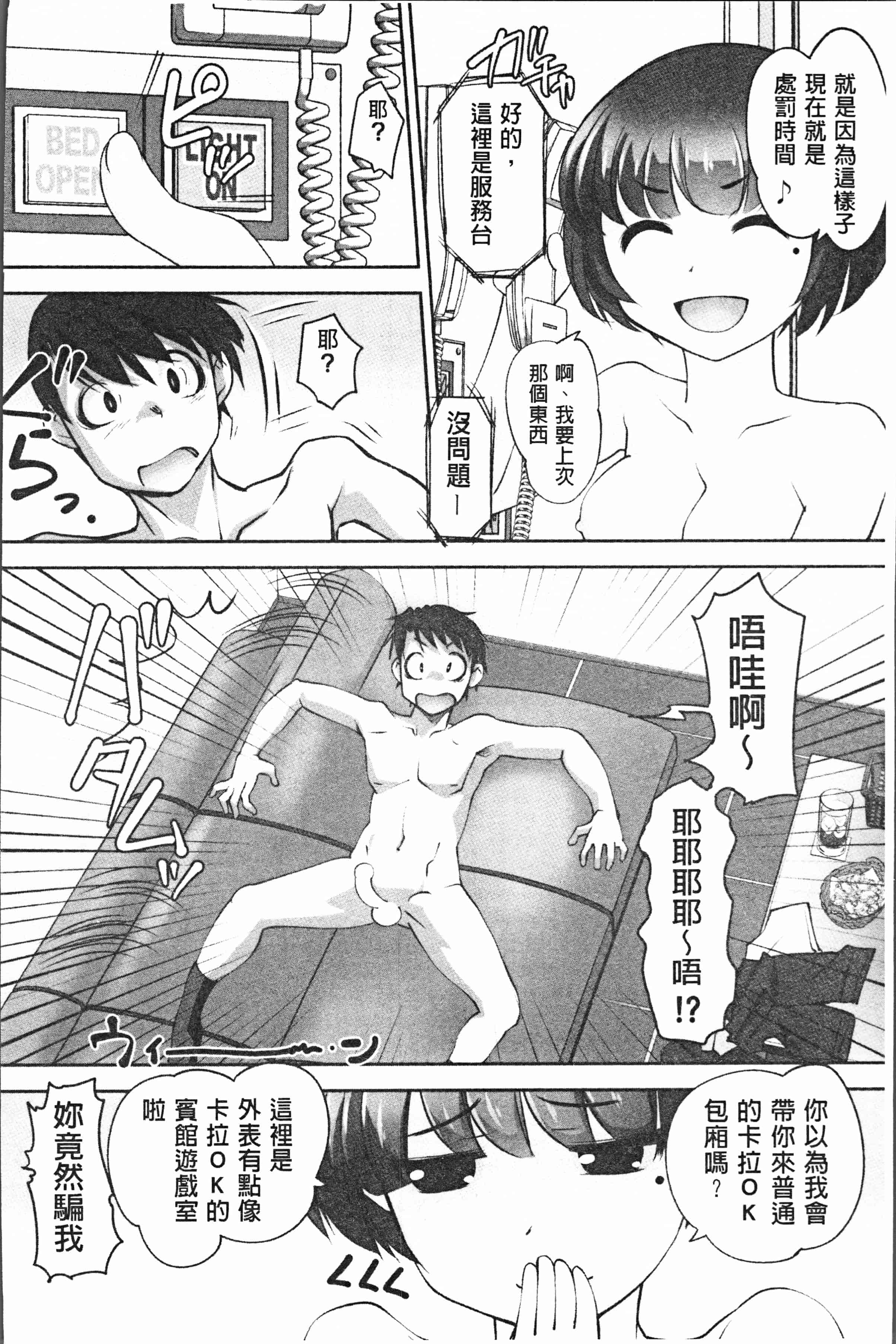 汉化版-[RAYMON] 保母と授乳と時々エッチ [4K[S版]掃圖組]_第6集